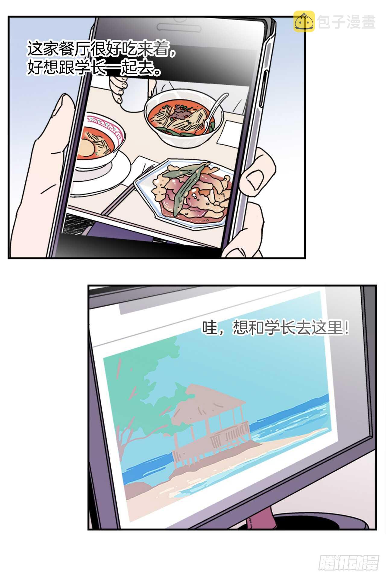 16.他认识我？16