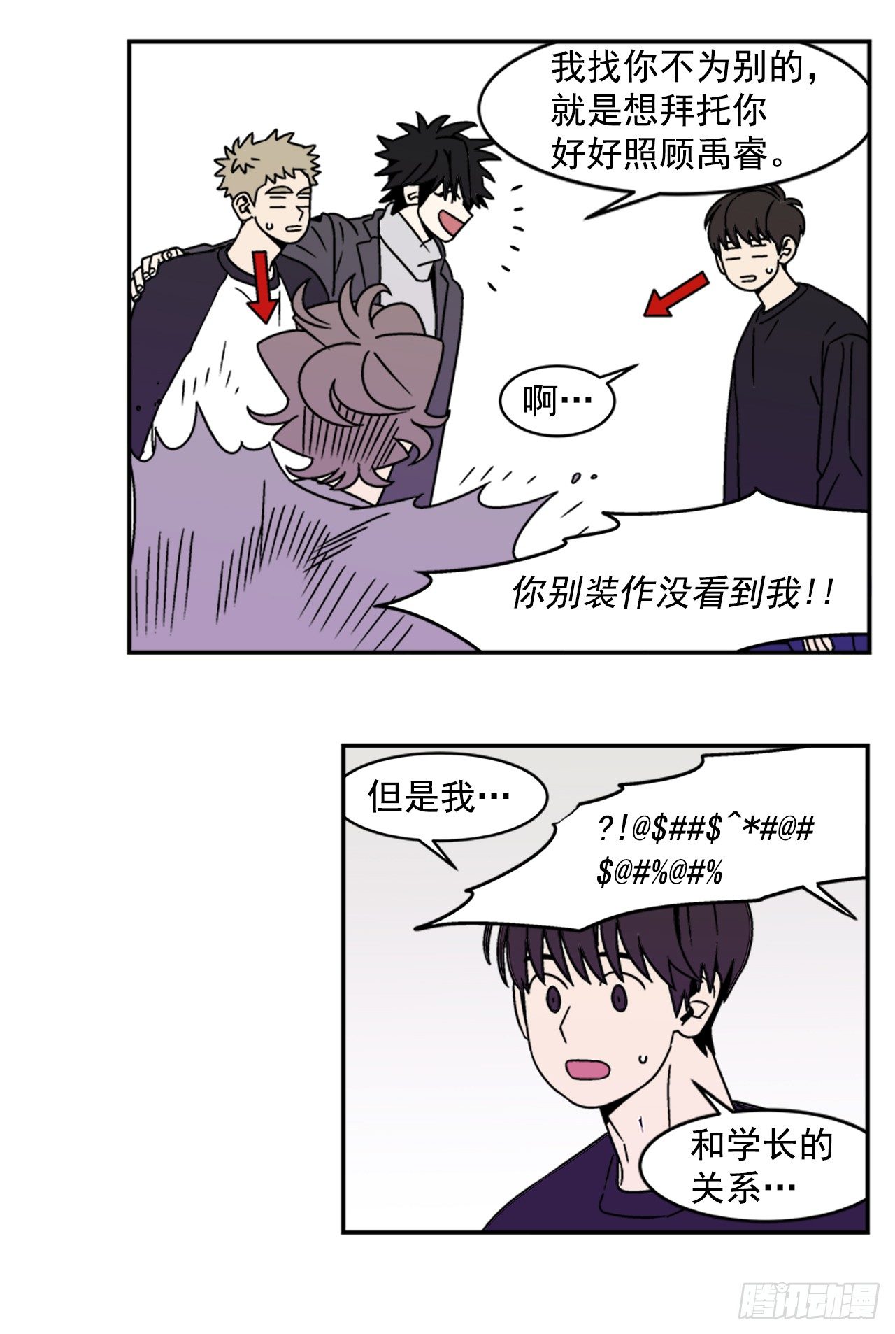 6.他就拜托你了2