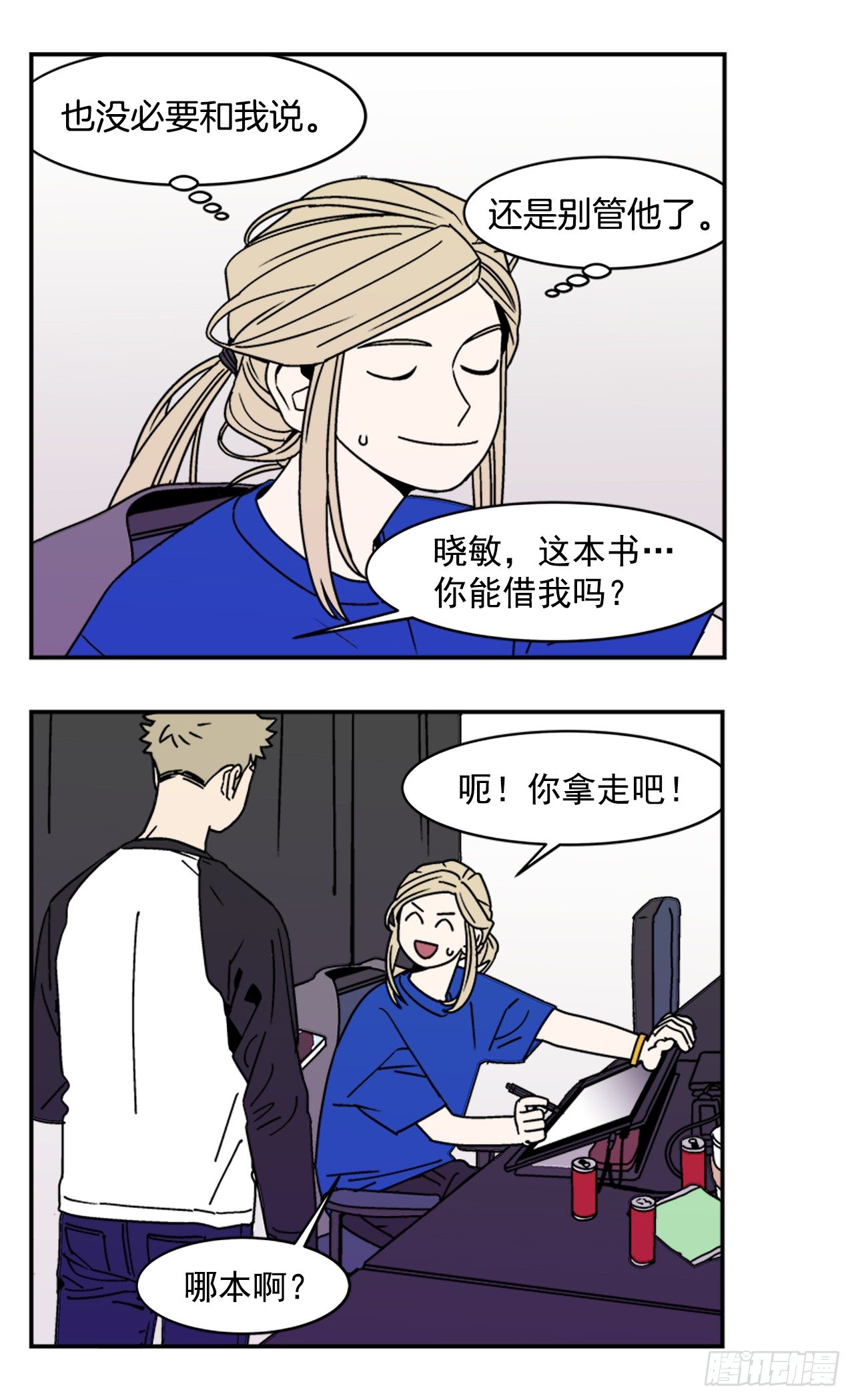 4.我们交往吧24