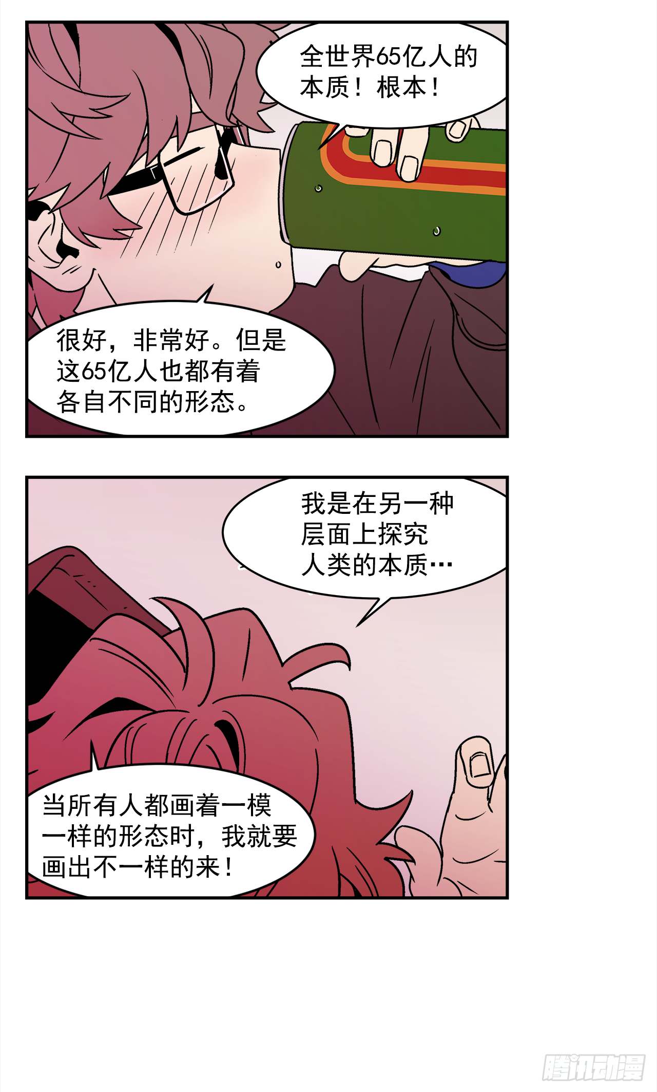 32.酒后吐真言35