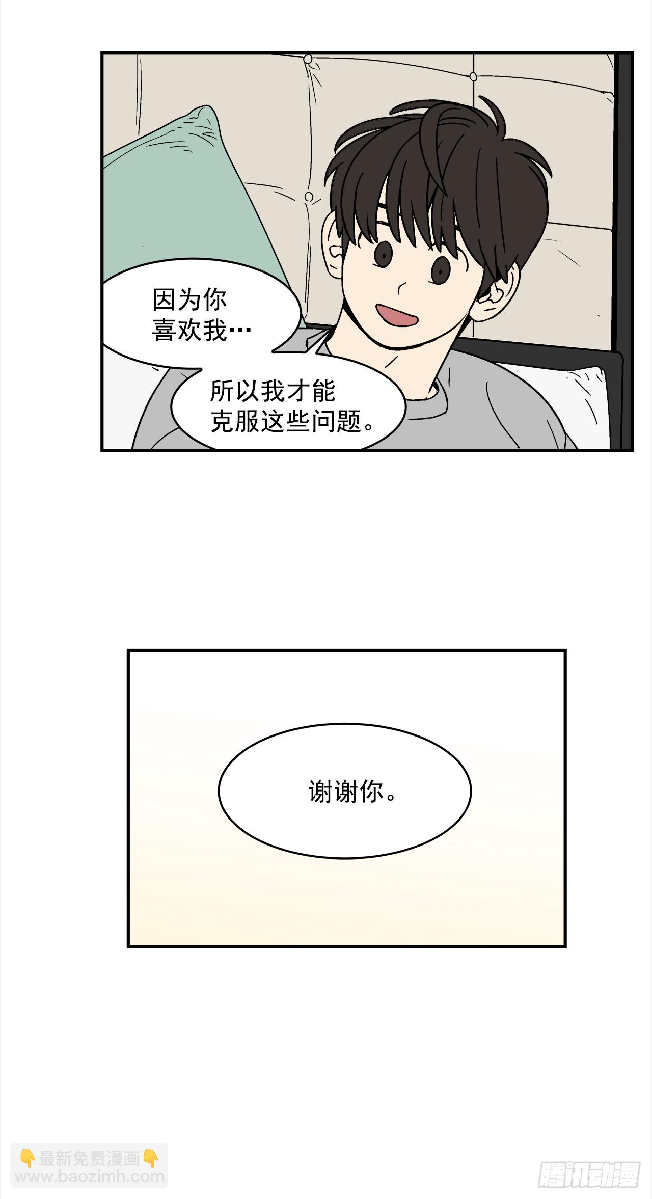 71.番外13学长加油（2）30