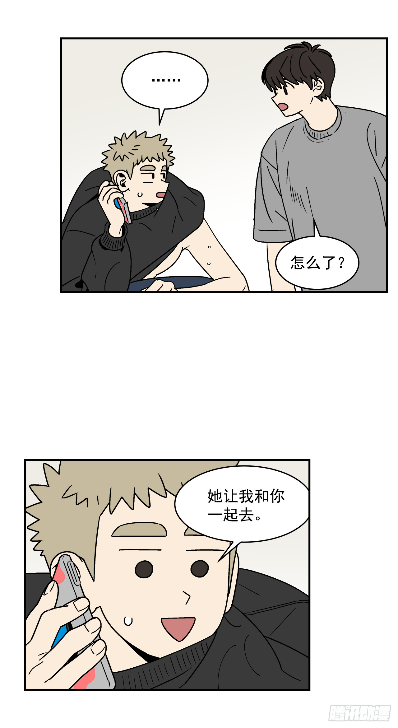 74.番外16都知道他喜欢我28