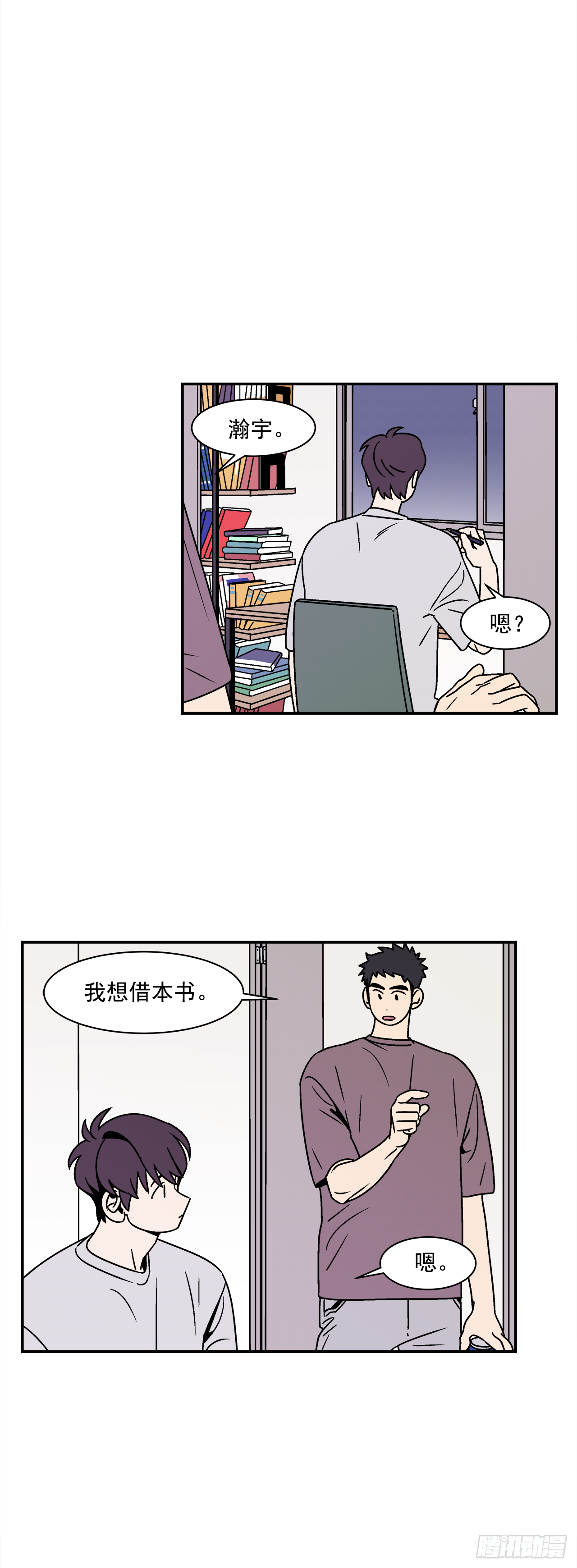 40.程浩的秘密33