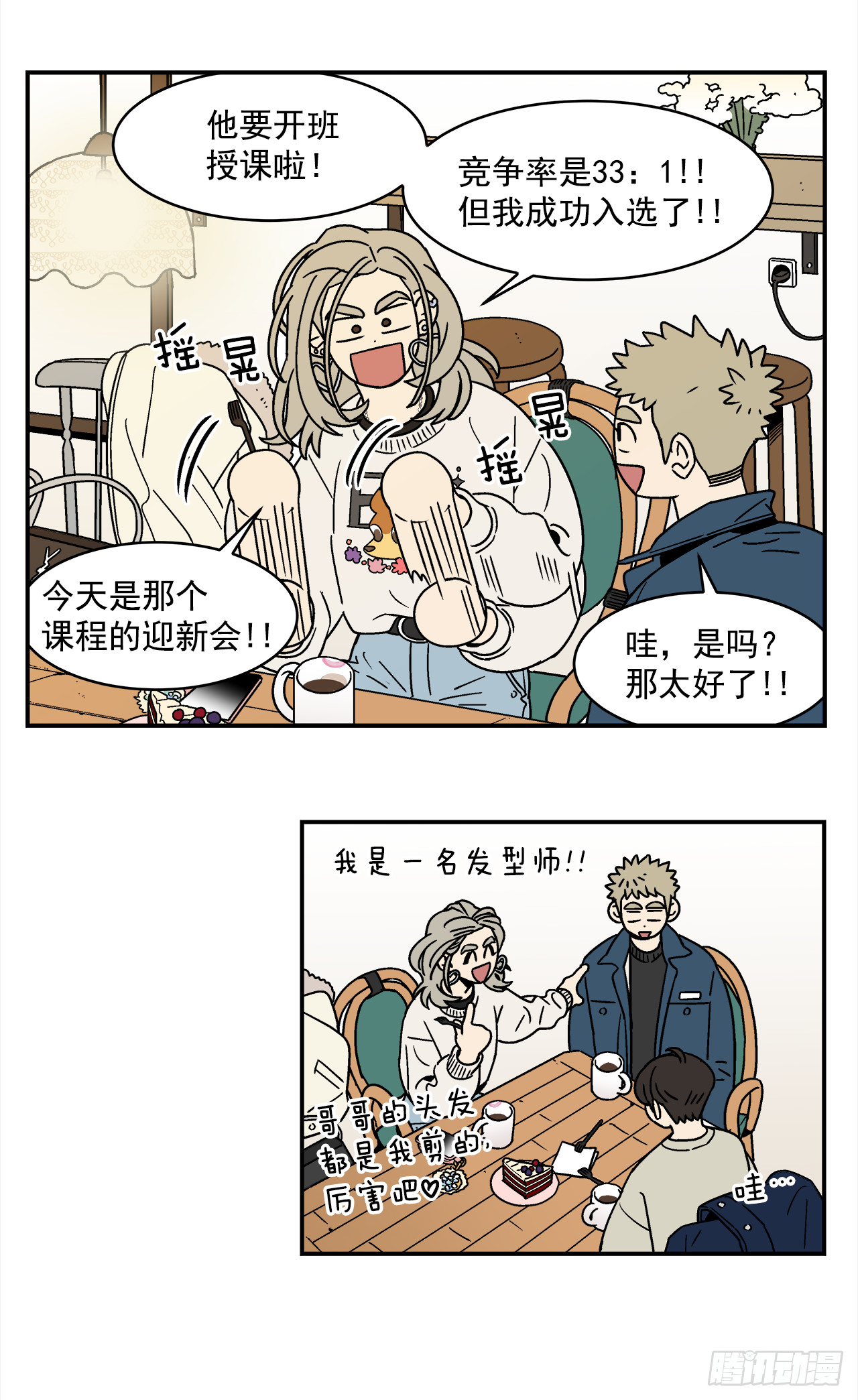 75.番外17不同的妹妹10