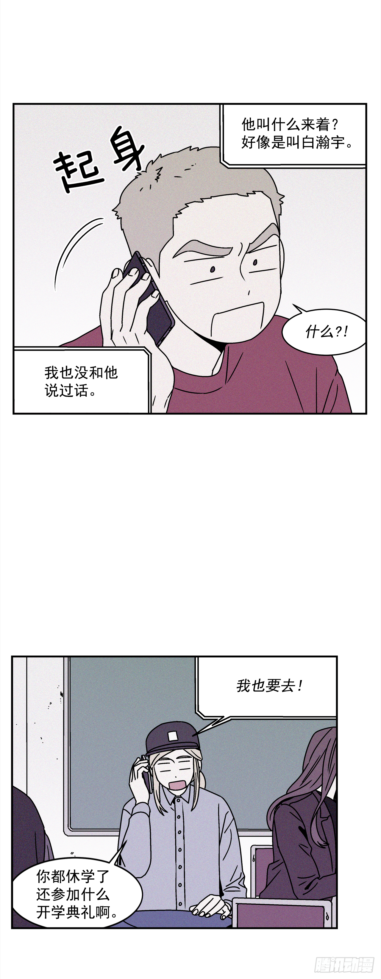 27.为什么会喜欢上你（2）6