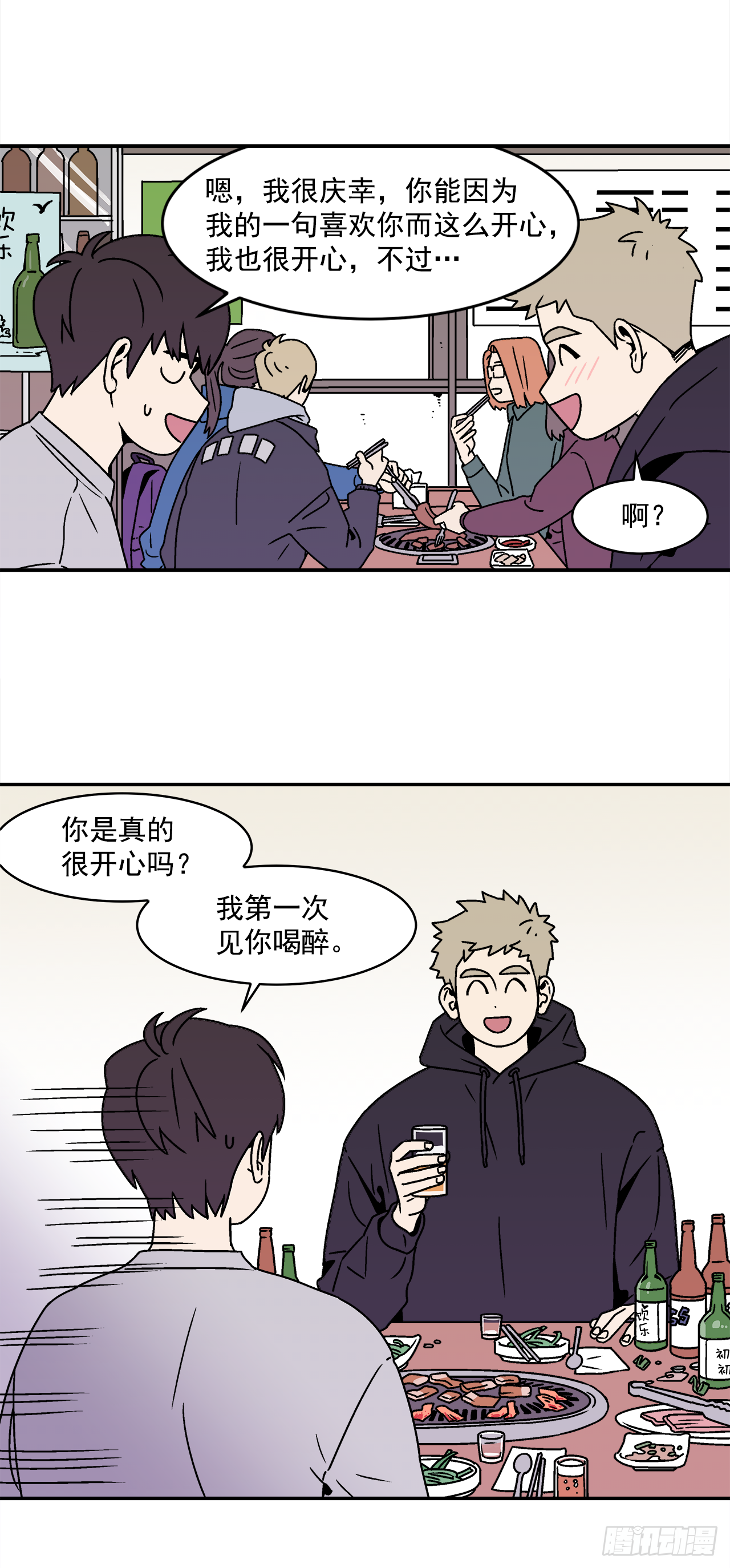 23.吃醋2