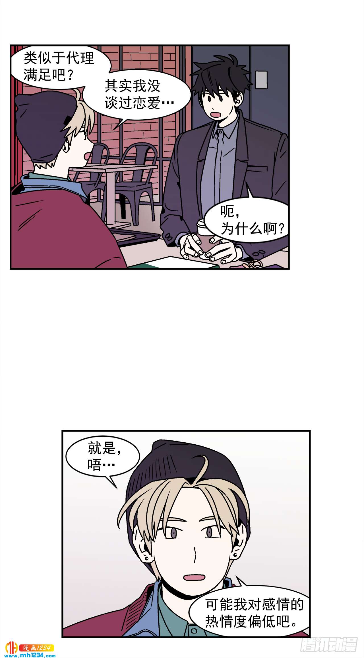 46.Jason的“情史”23