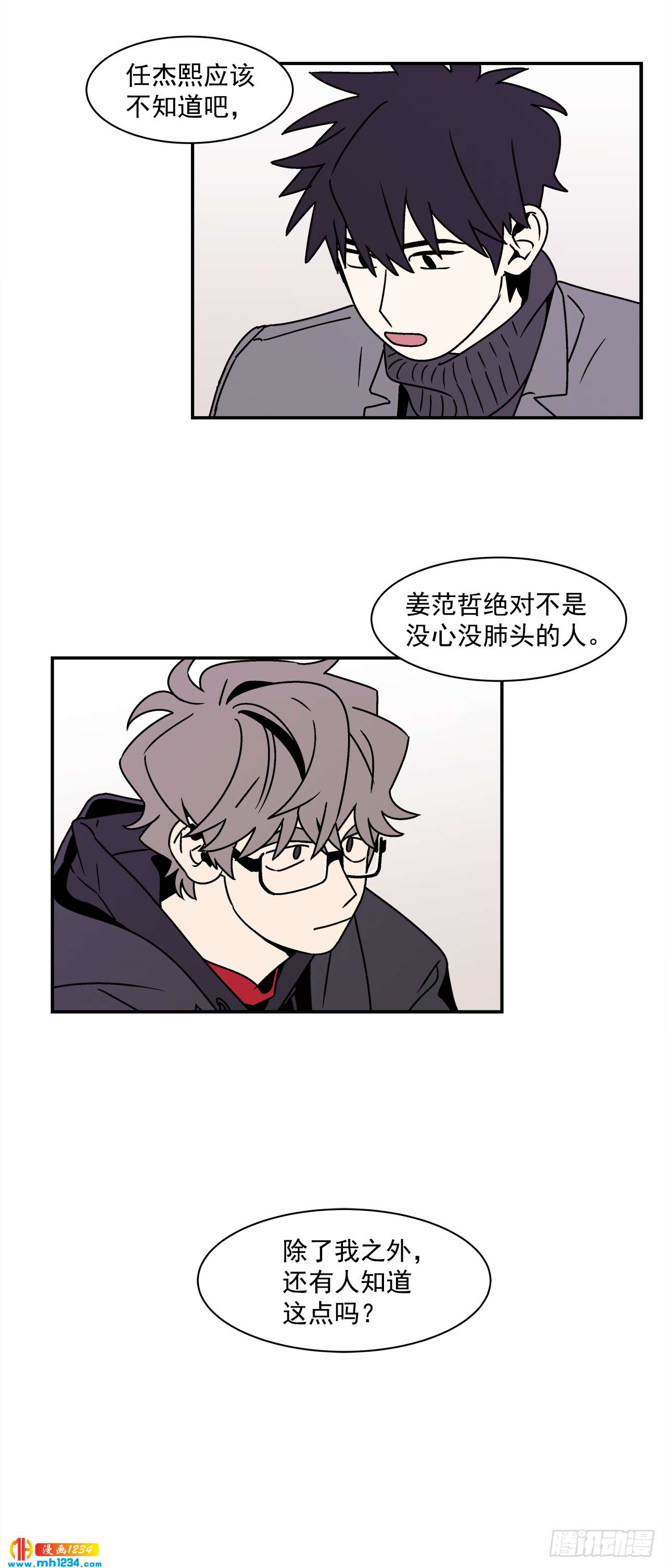 51.范哲和程浩的故事34