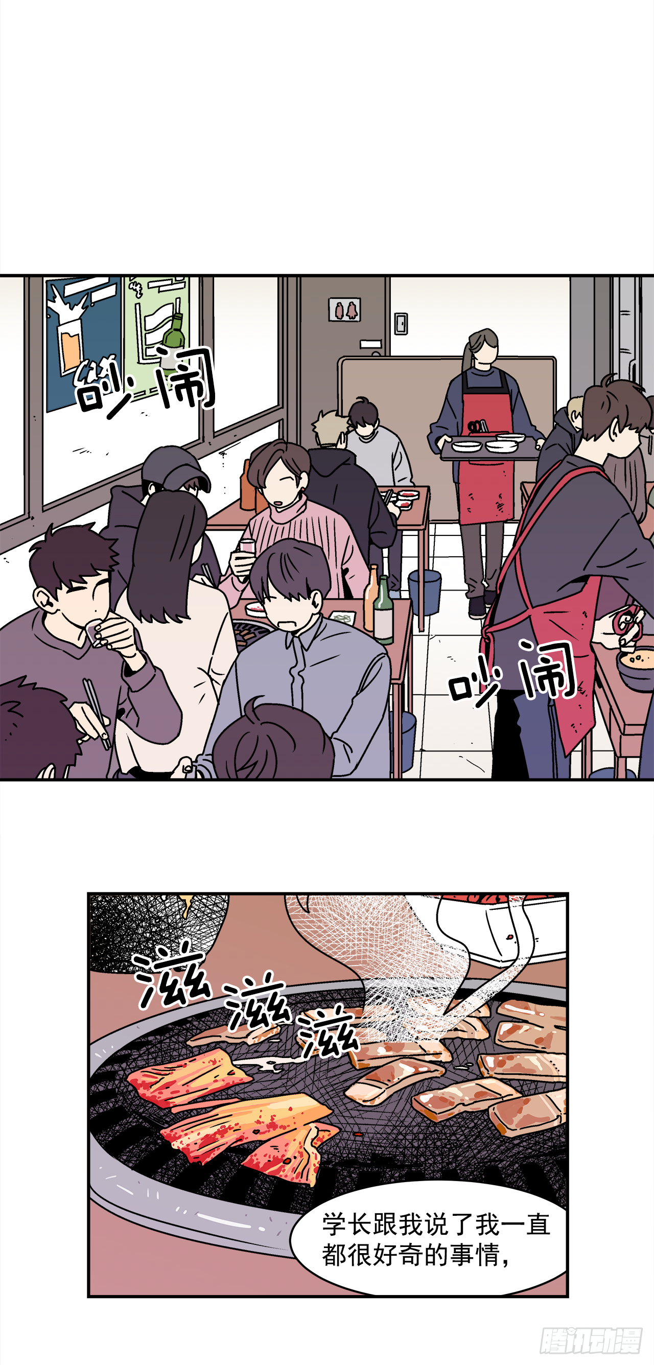 23.吃醋0