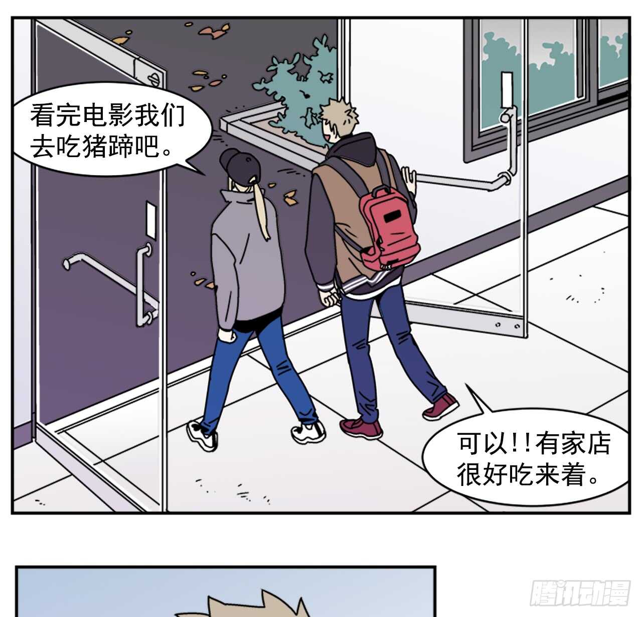 16.他认识我？29