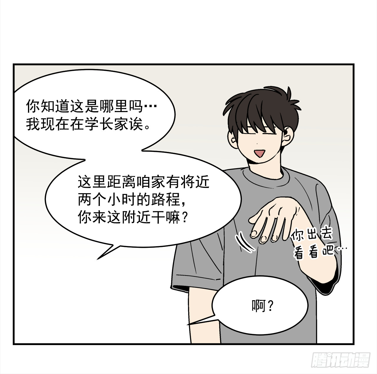 74.番外16都知道他喜欢我27