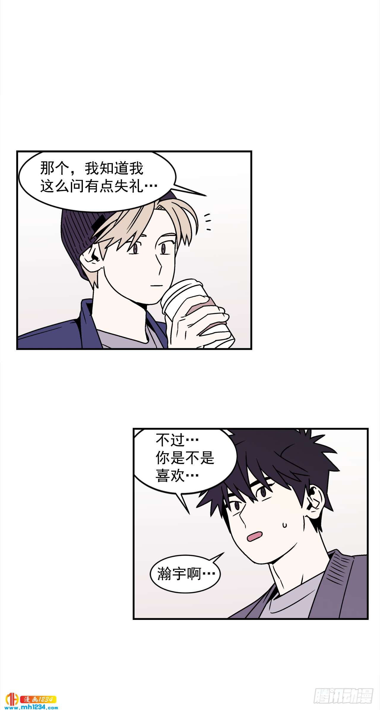 47.突如其来的表白11
