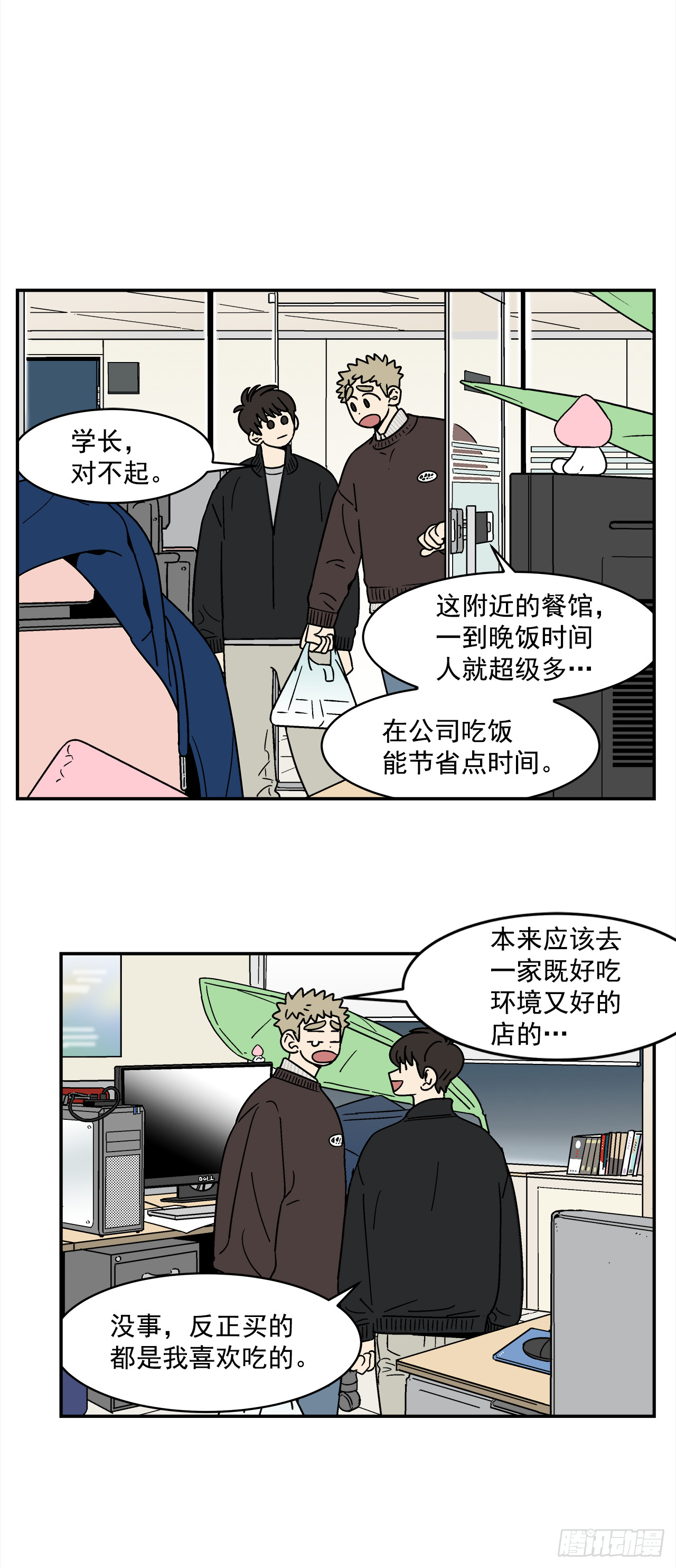 72.番外14办公室约会9