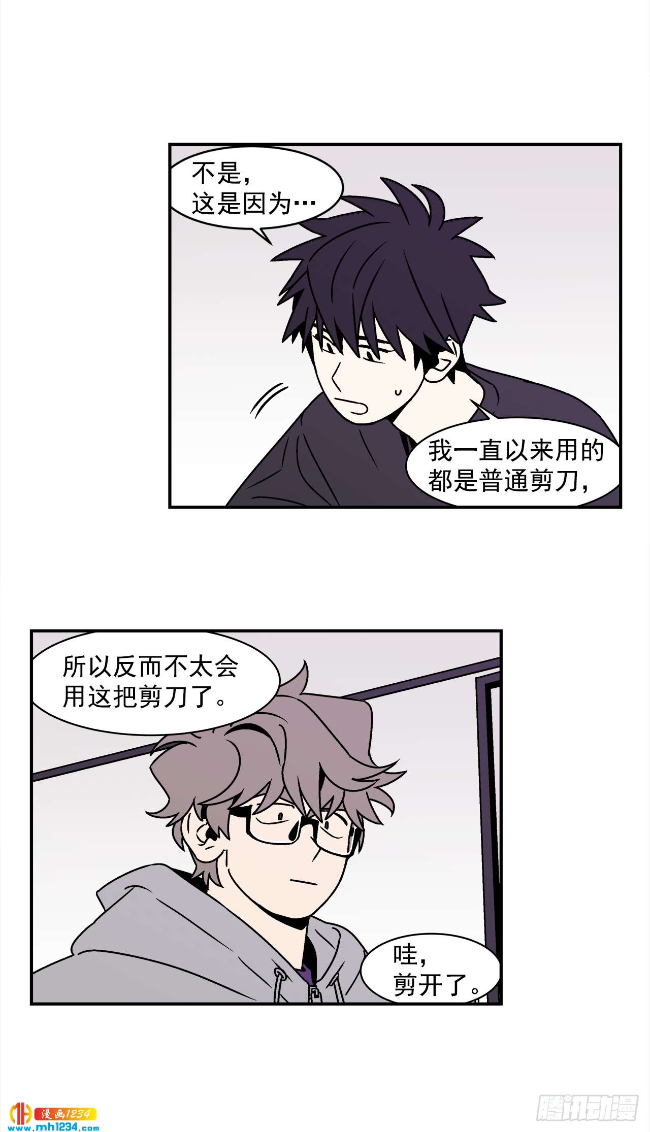 52.用不惯的剪刀29