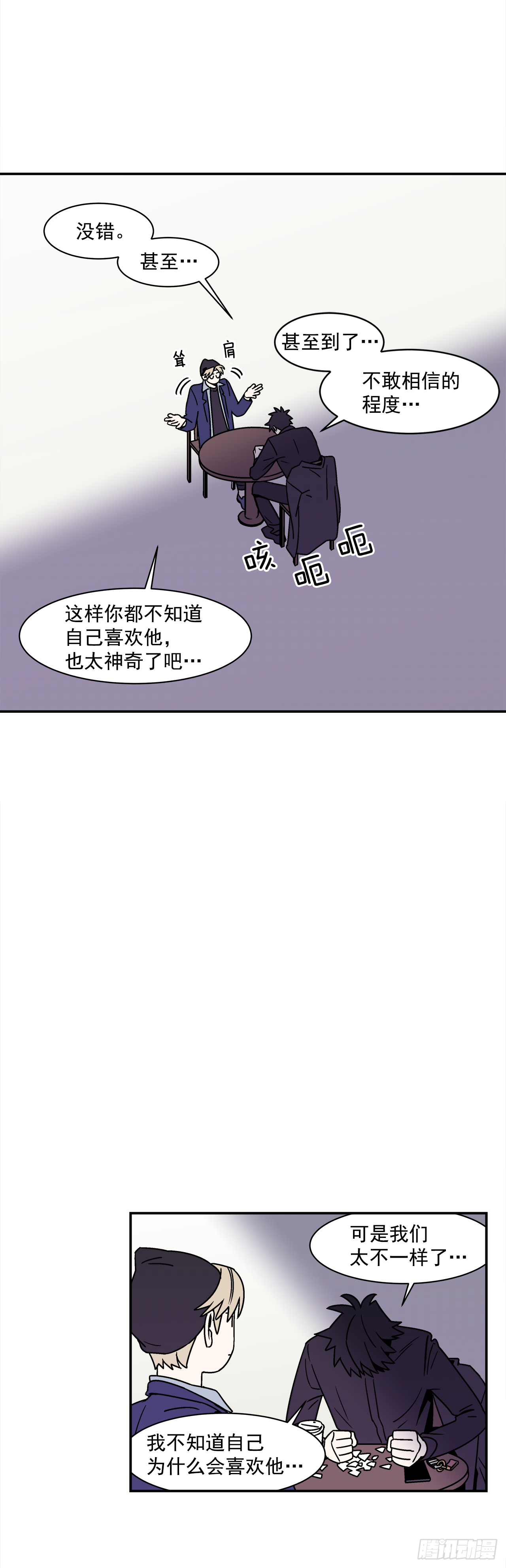 39.我喜欢他？29