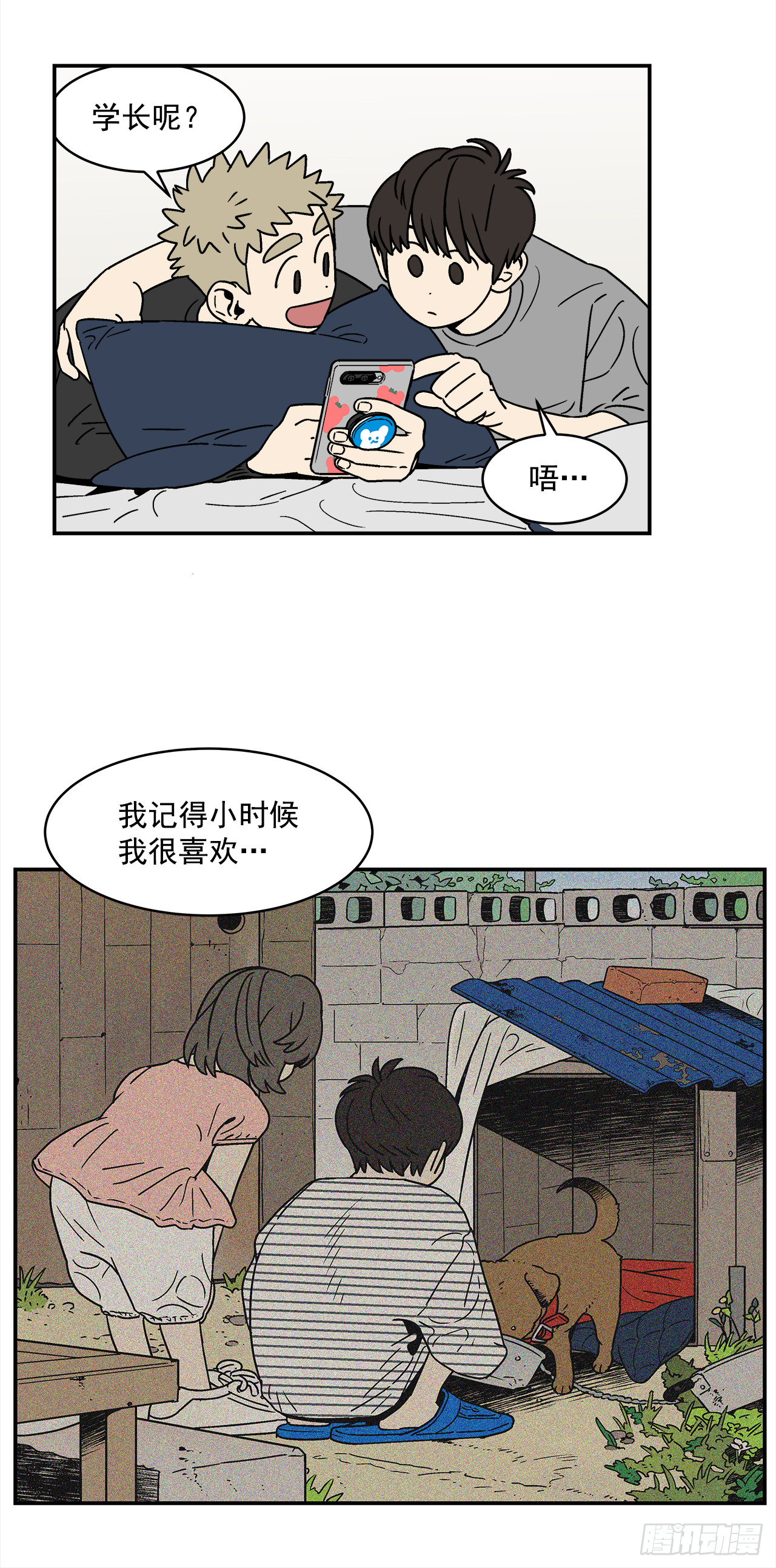 74.番外16都知道他喜欢我10