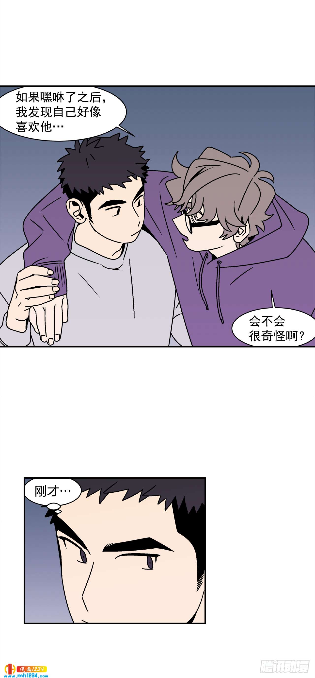 42.酒后吐真言37