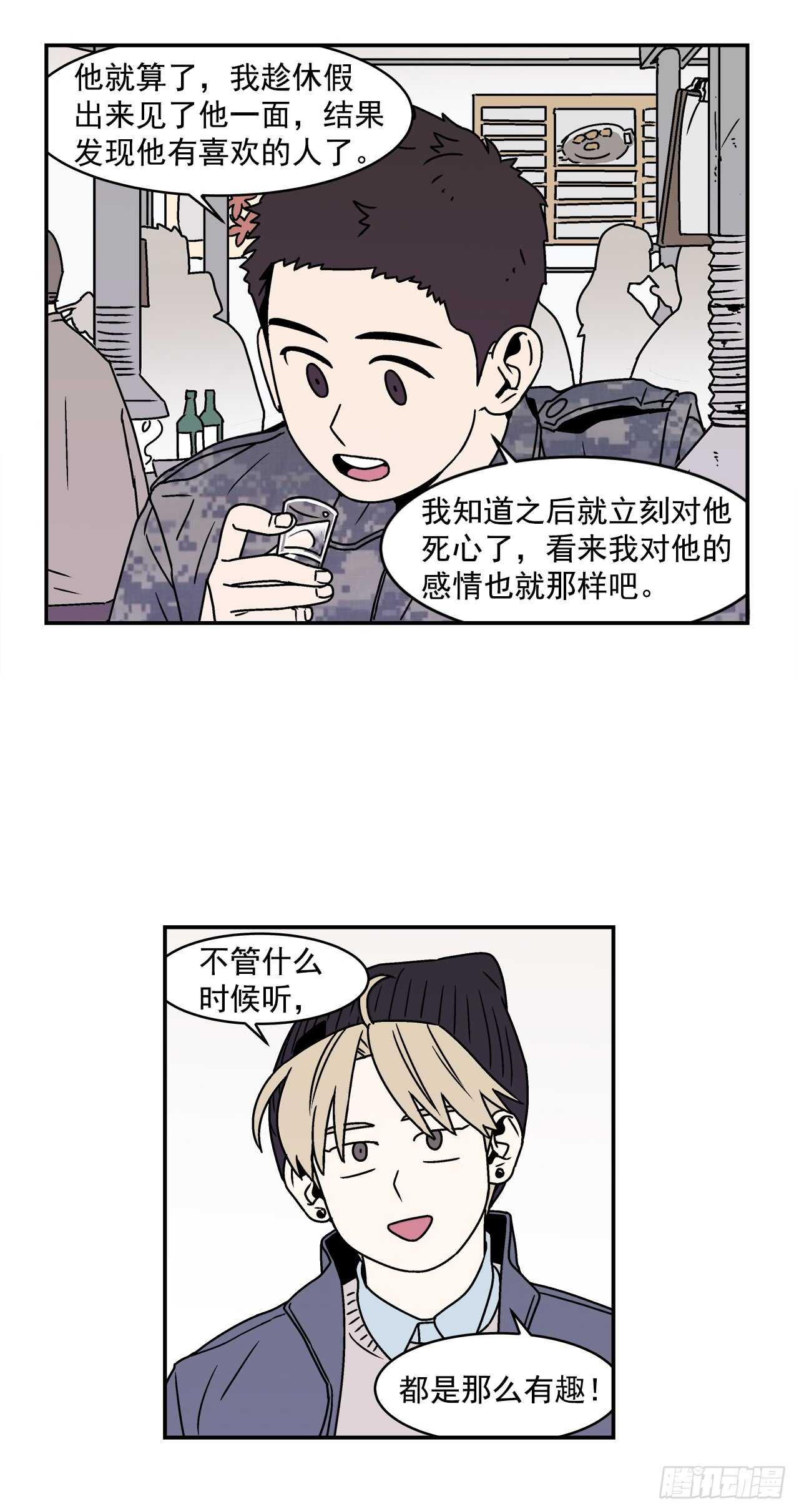 22.我有了喜欢的人29