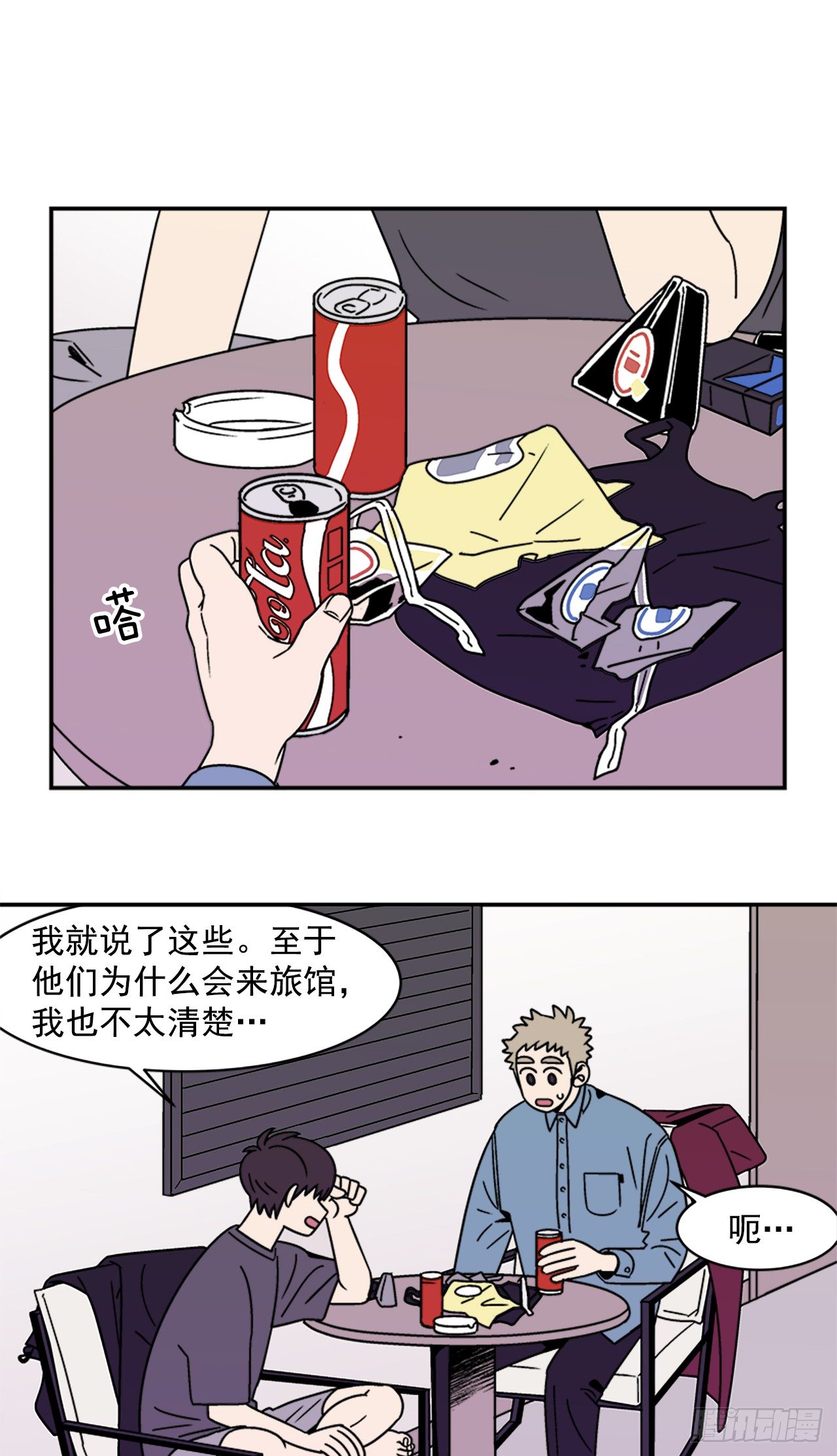 11.他们俩在干什么？20
