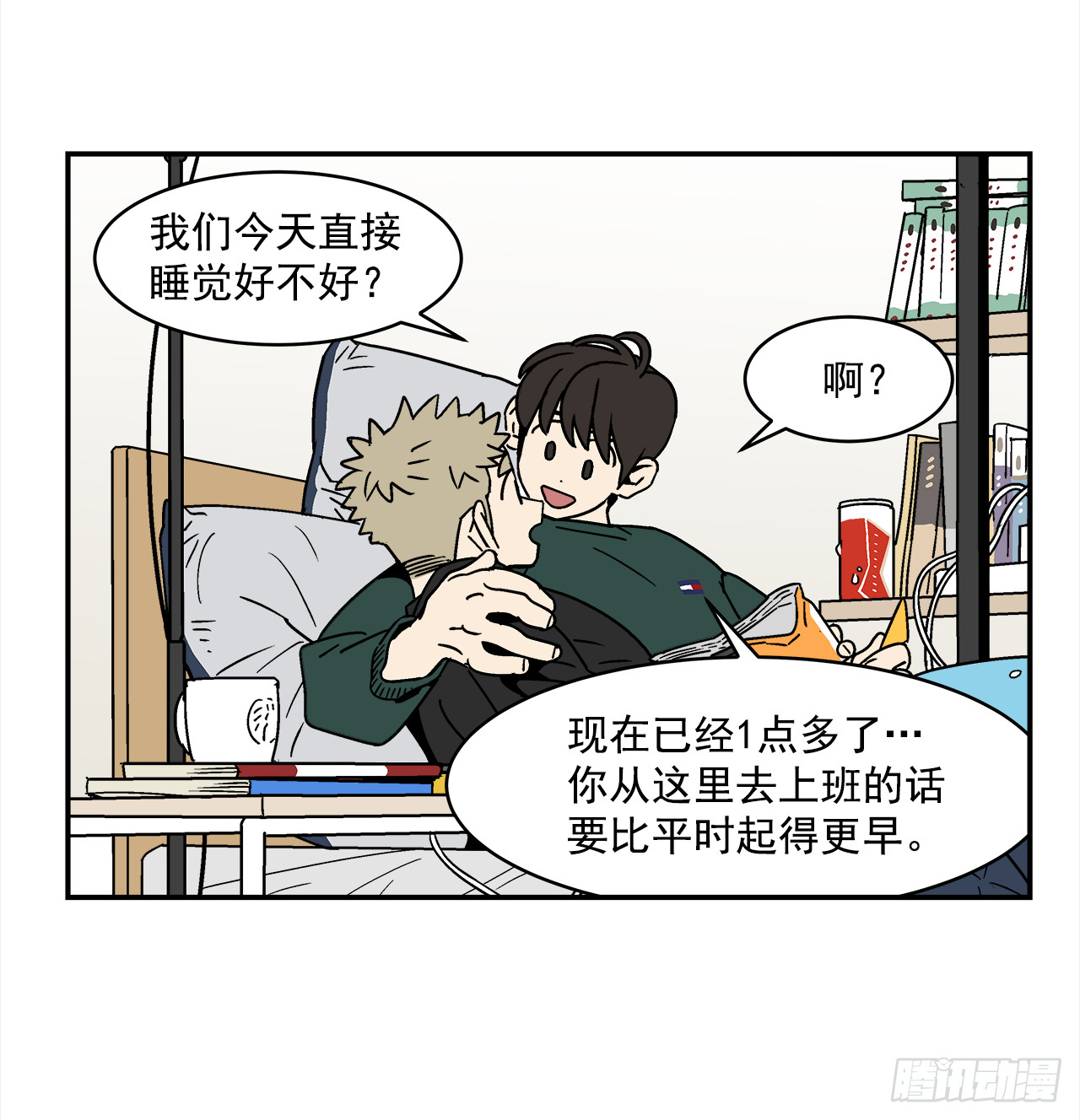 70.番外12学长加油（1）5