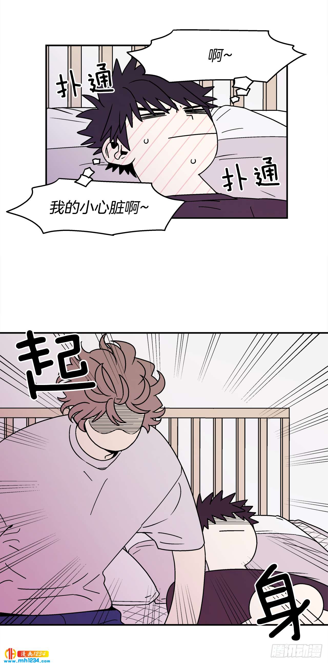 59.番外1 同居日常35
