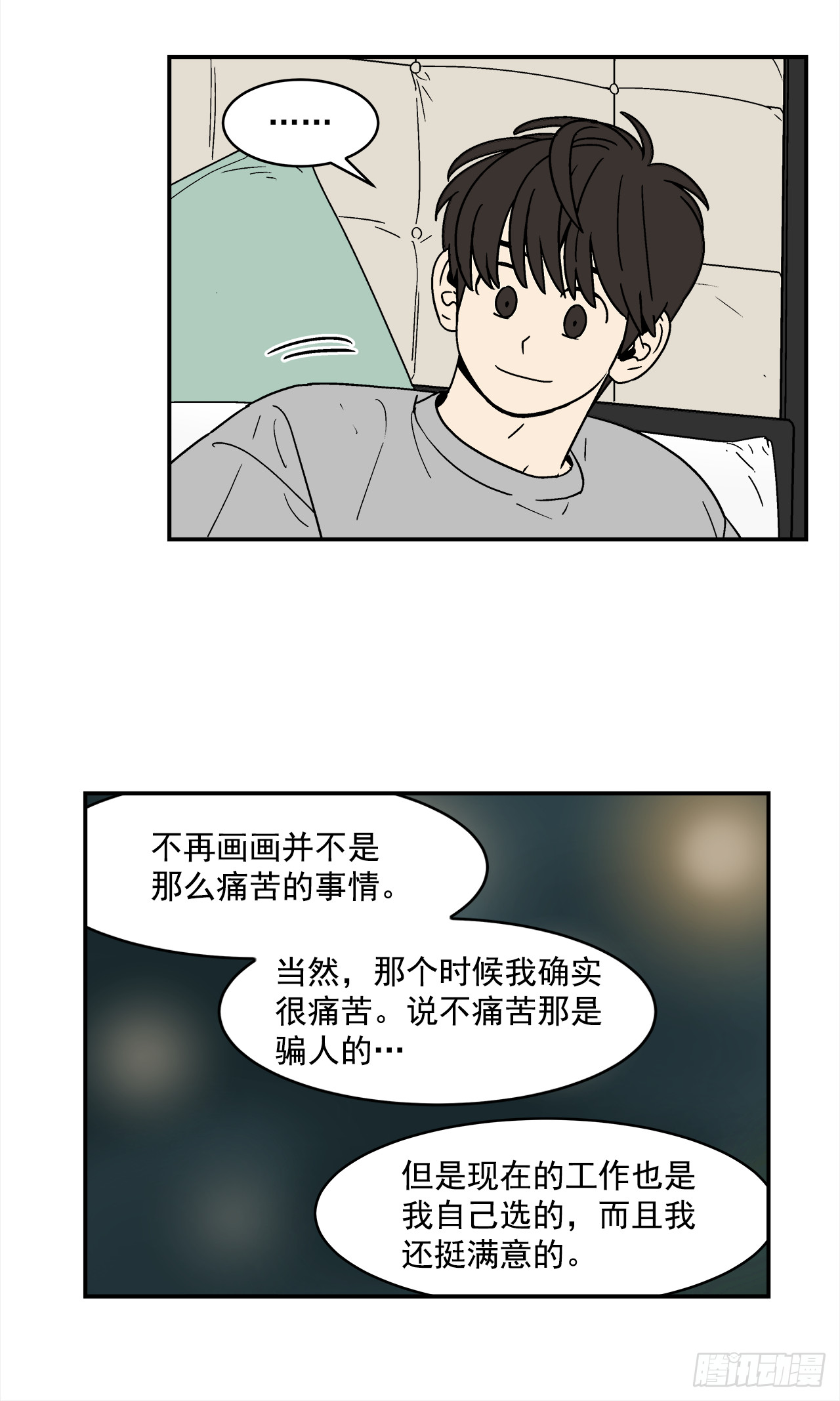 71.番外13学长加油（2）24