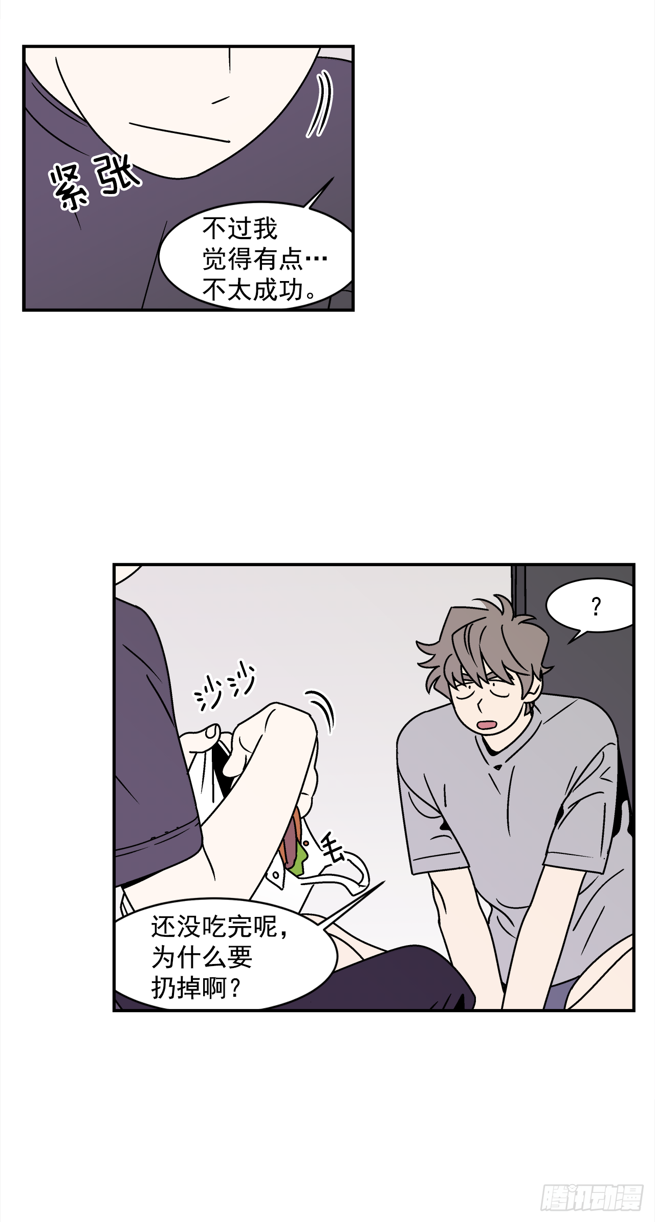 41.各怀心事34