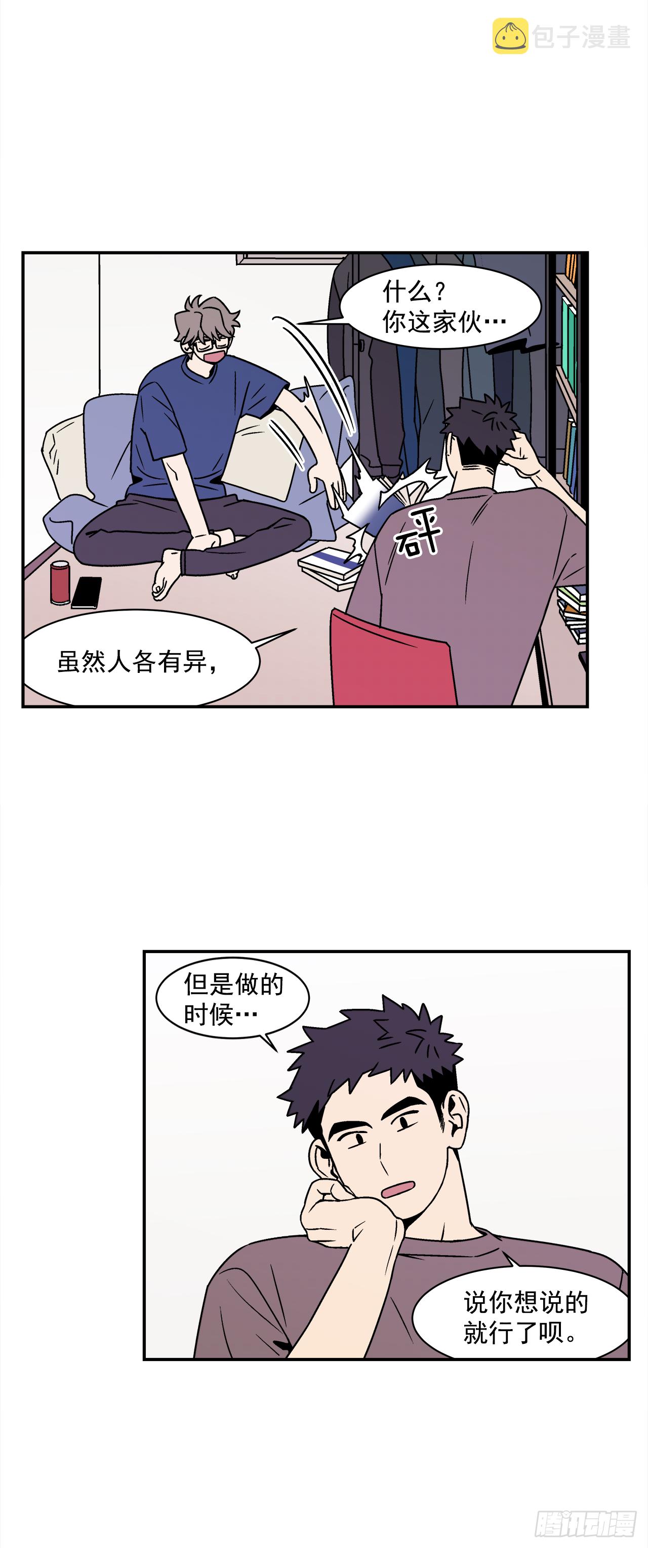 40.程浩的秘密6