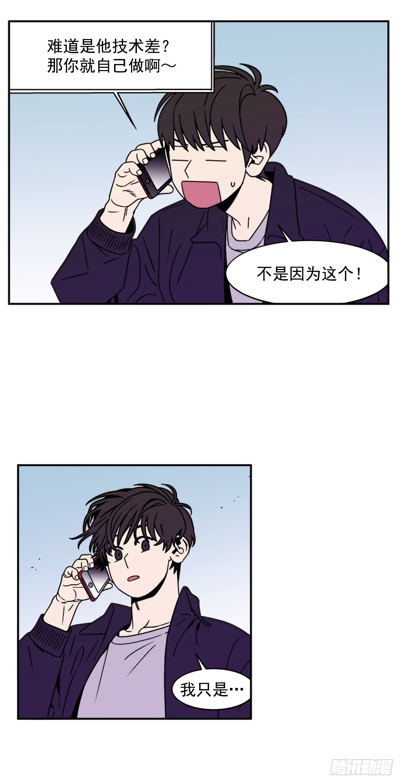 6.他就拜托你了21
