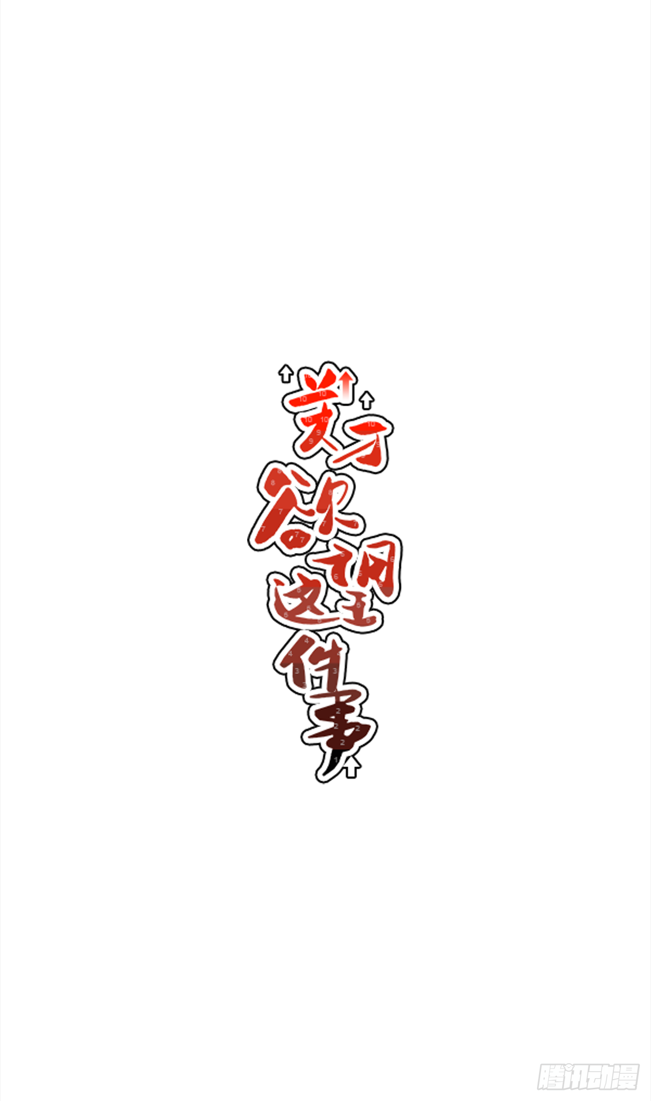 35.再次醉酒11