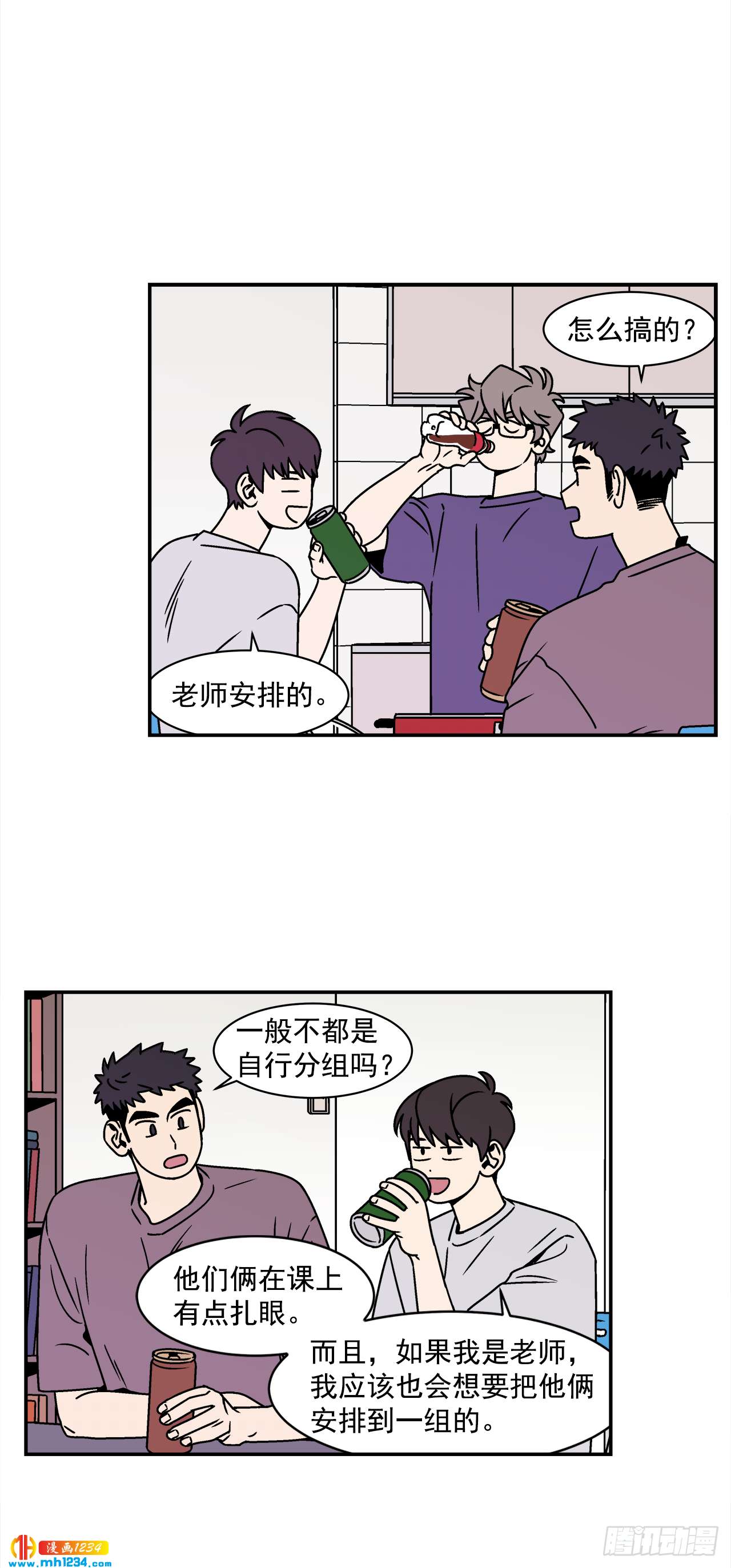 46.Jason的“情史”6