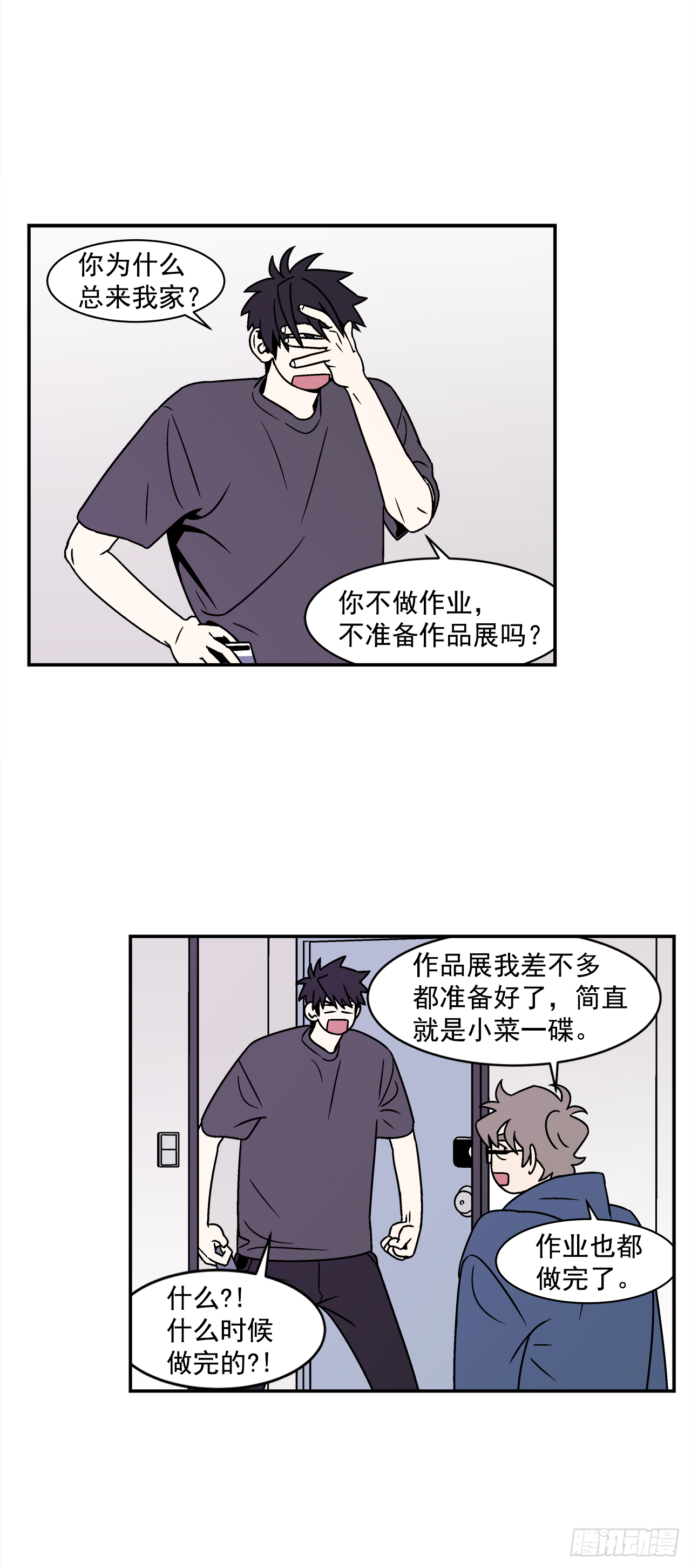 40.程浩的秘密14