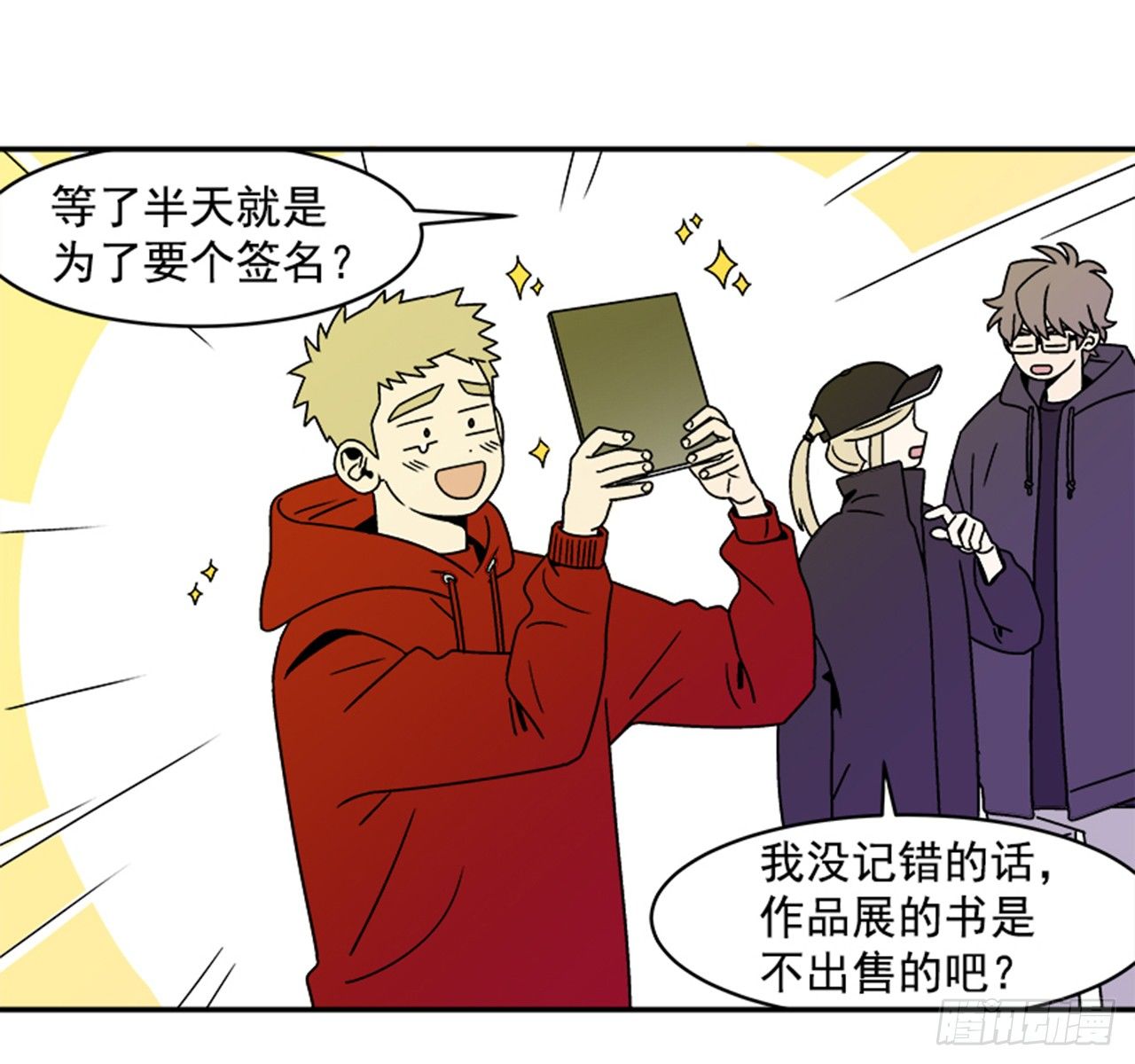 1.学长，我喜欢你！31