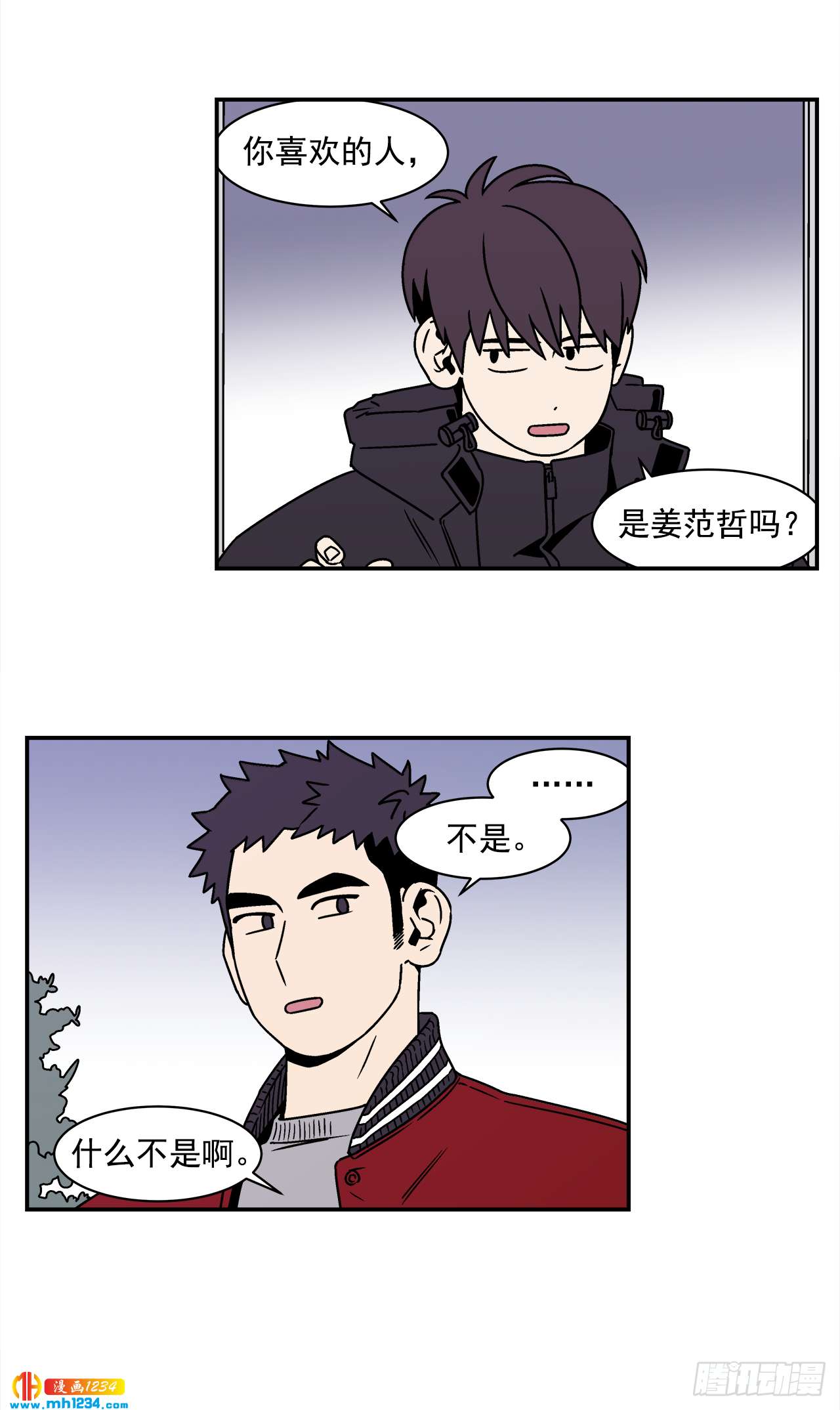 51.范哲和程浩的故事9