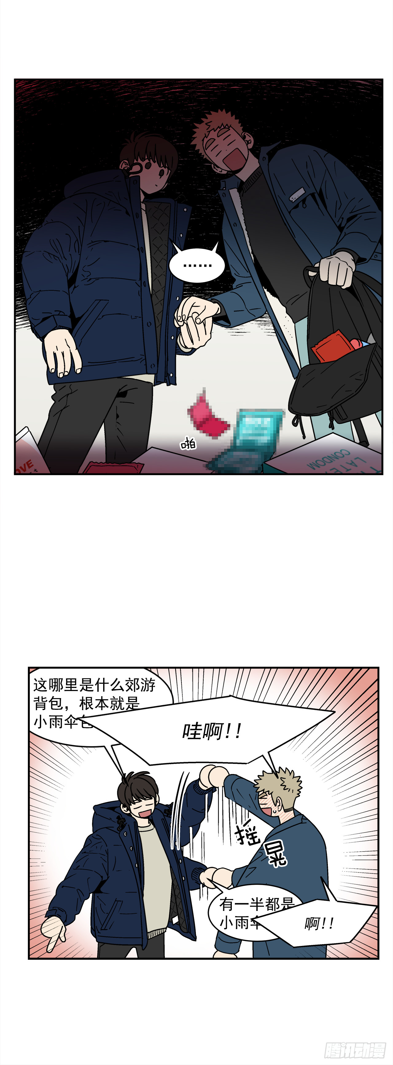 76.番外18 郊游背包的秘密10