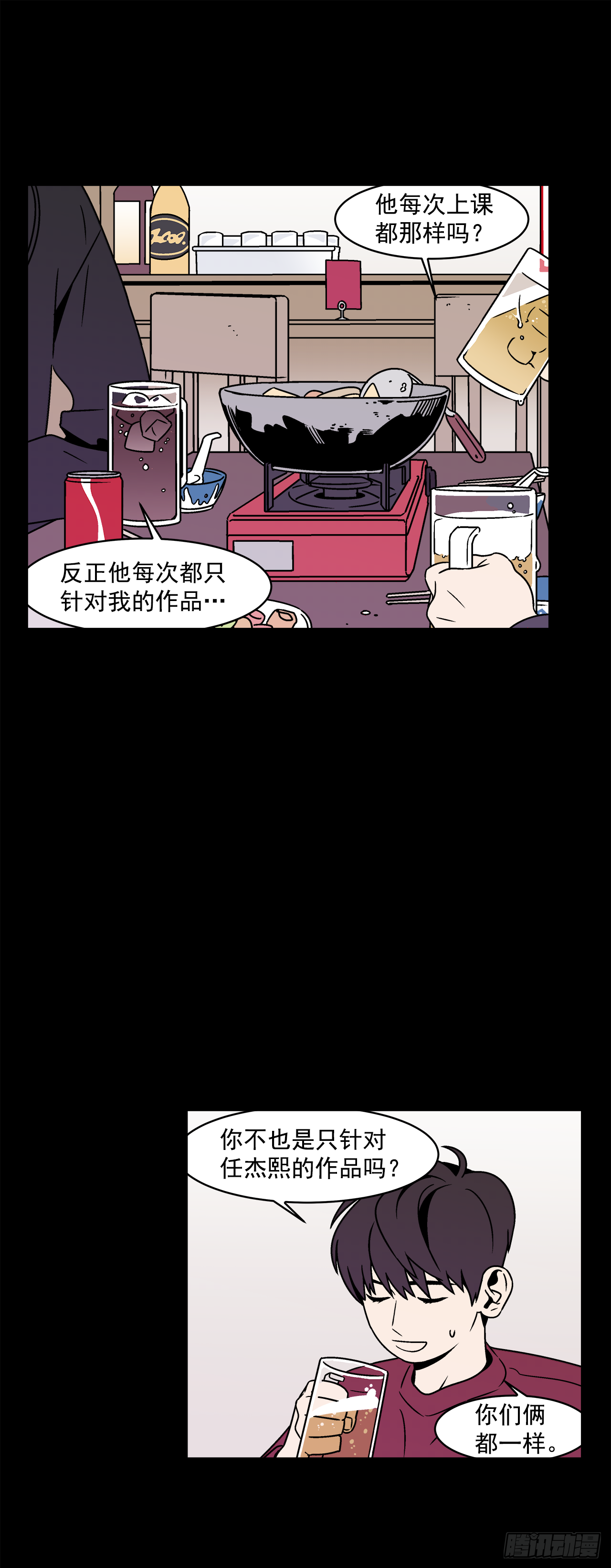 30.这算什么漫画？23