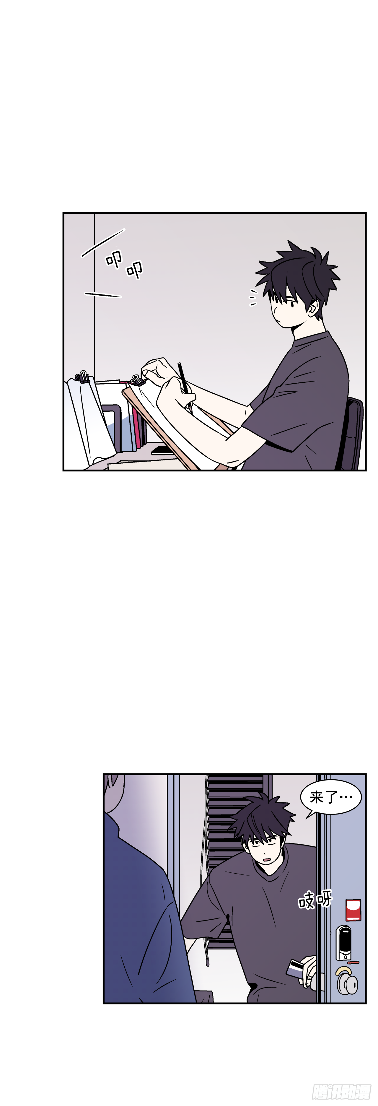 40.程浩的秘密10
