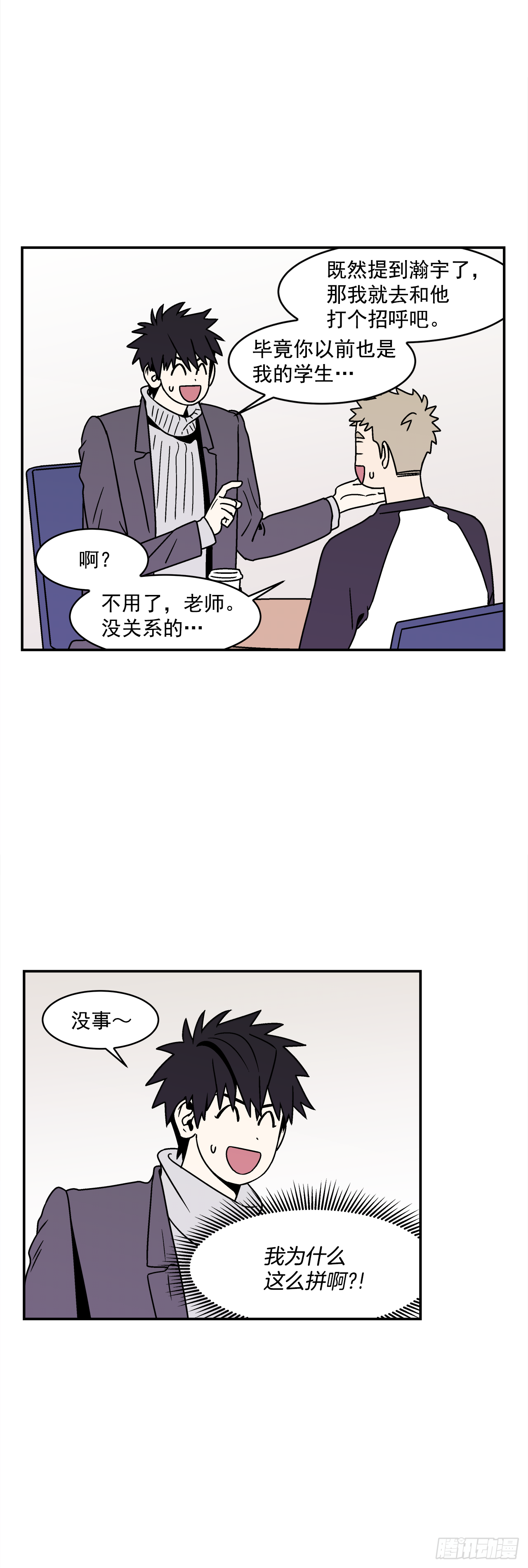 35.再次醉酒10