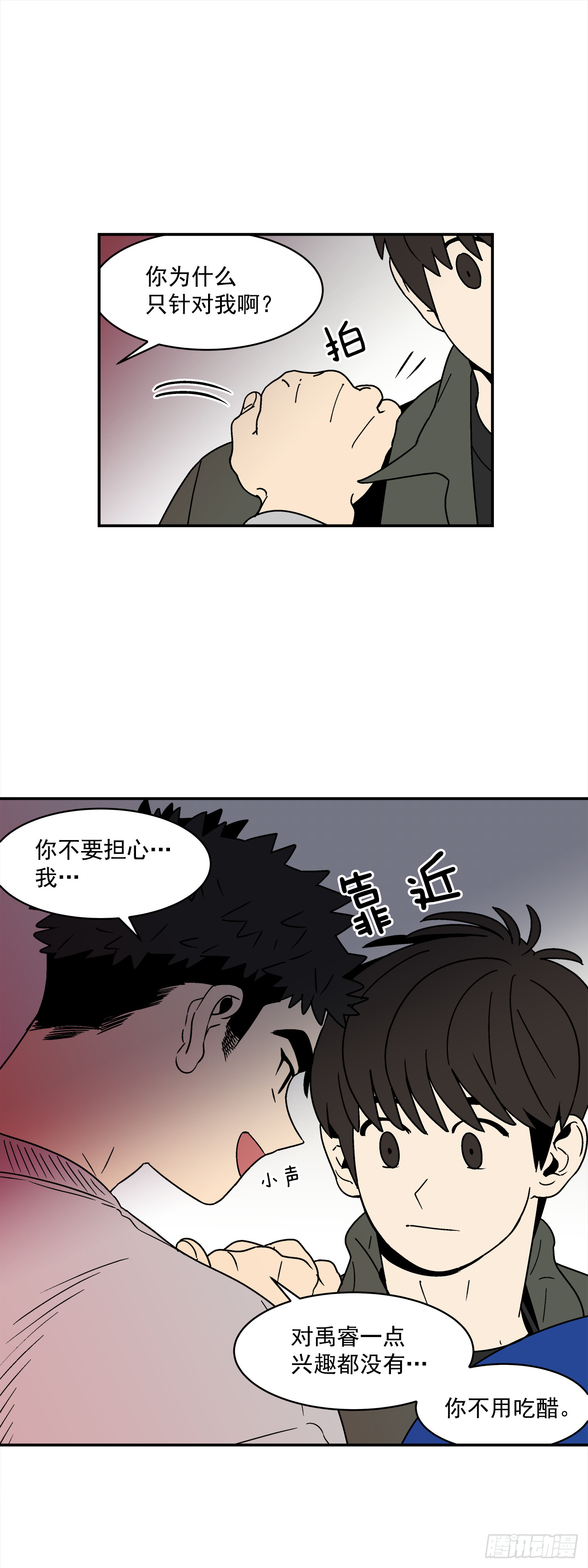73.番外15唯一的不知情者24
