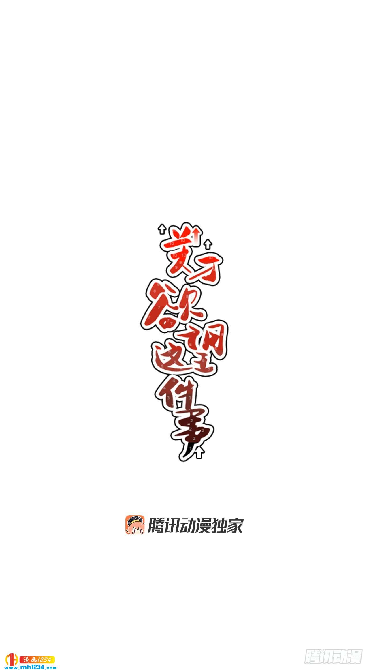 49.偶然发现的秘密14