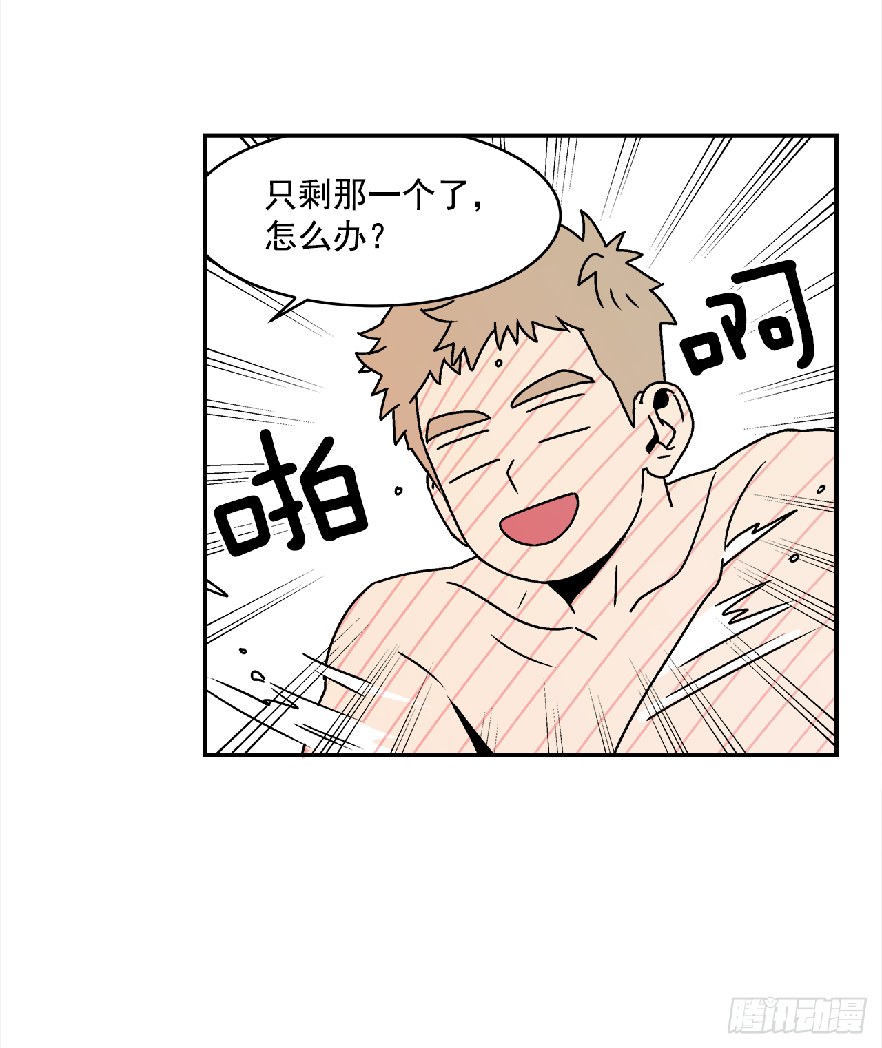 23.吃醋34