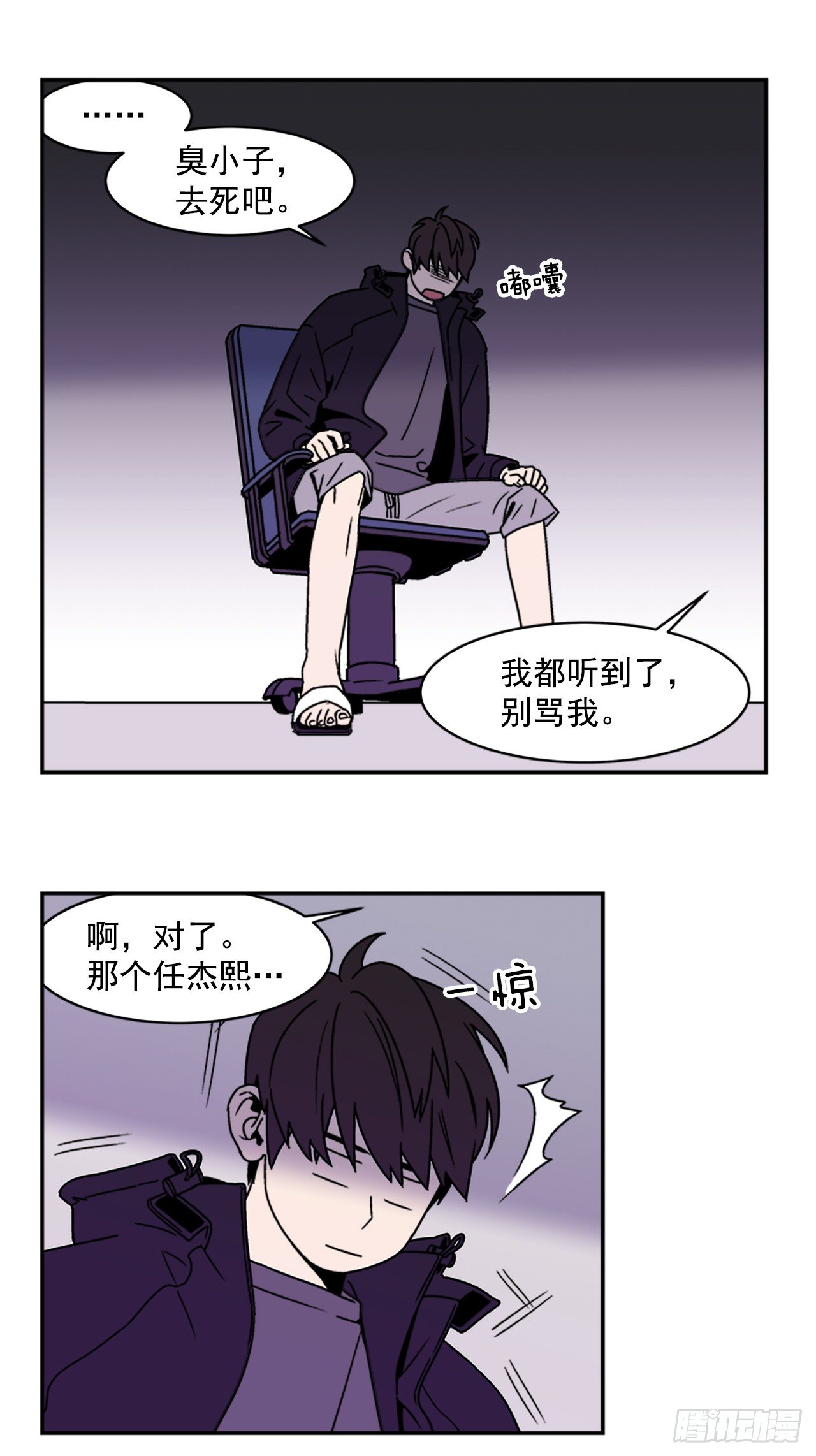 12.旅馆风波15