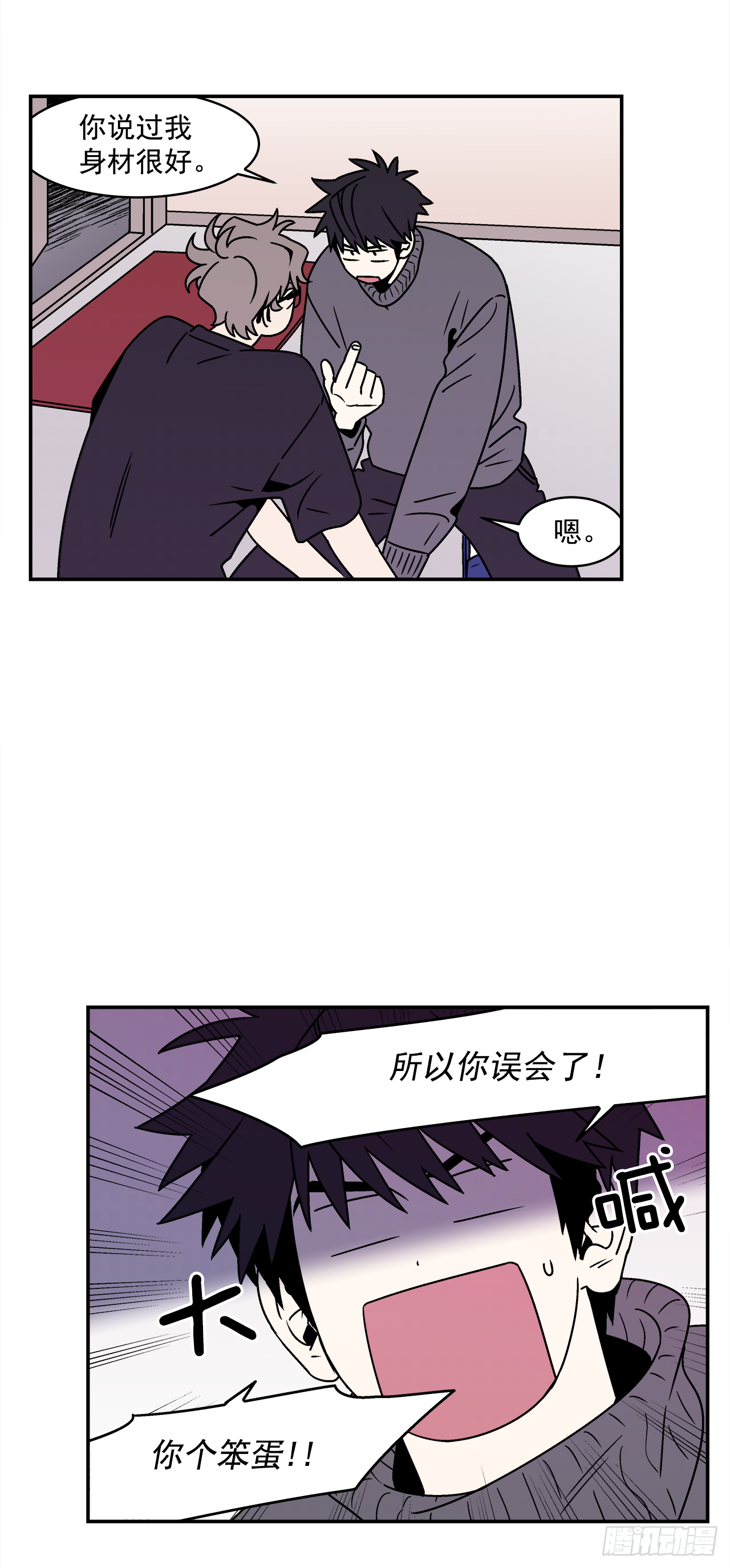 38.你故意的吧？19