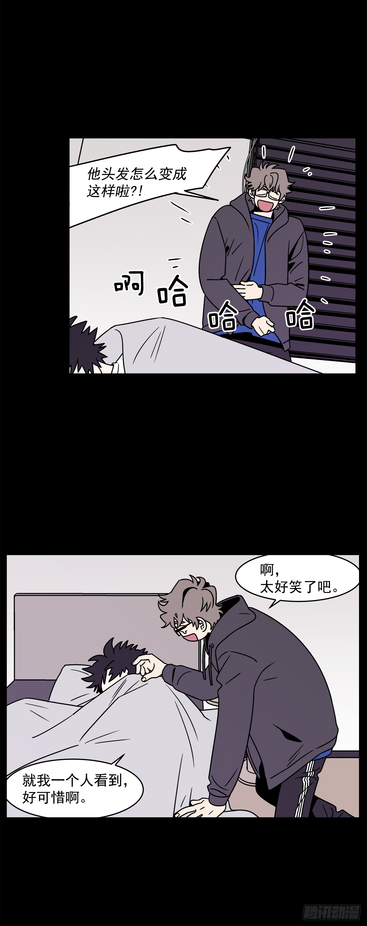 33.他没来上课？！25