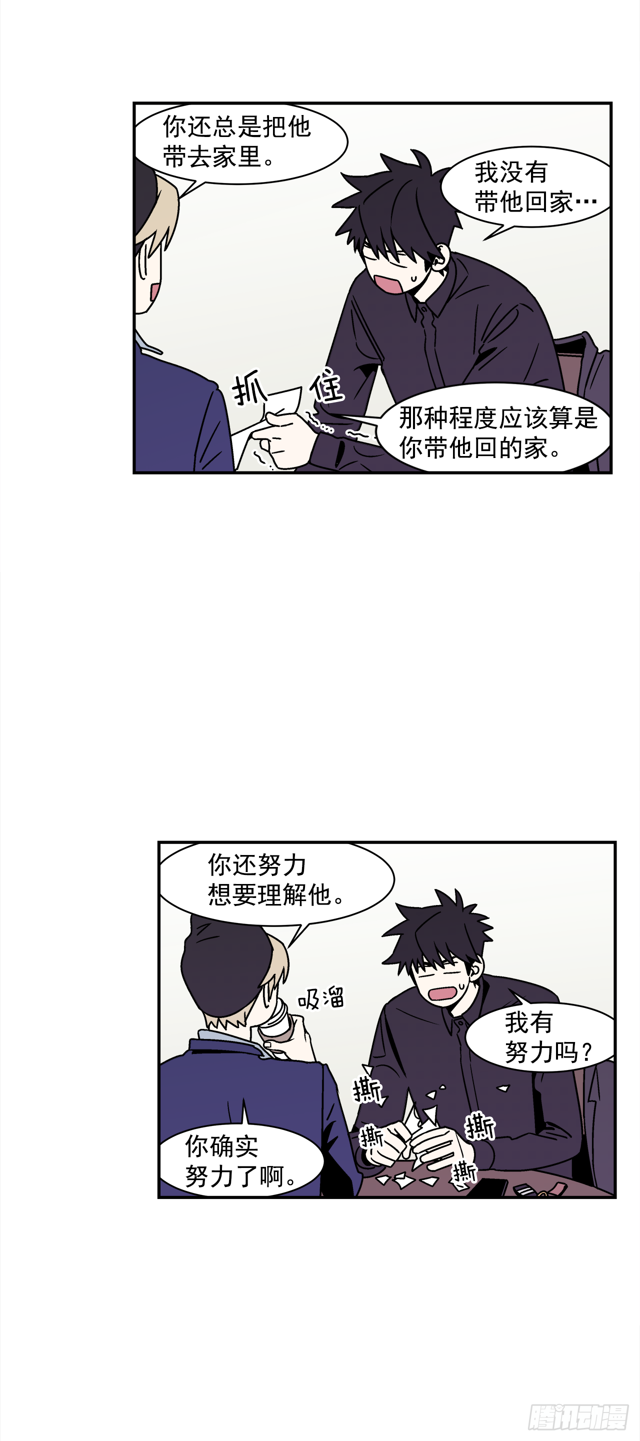 39.我喜欢他？27