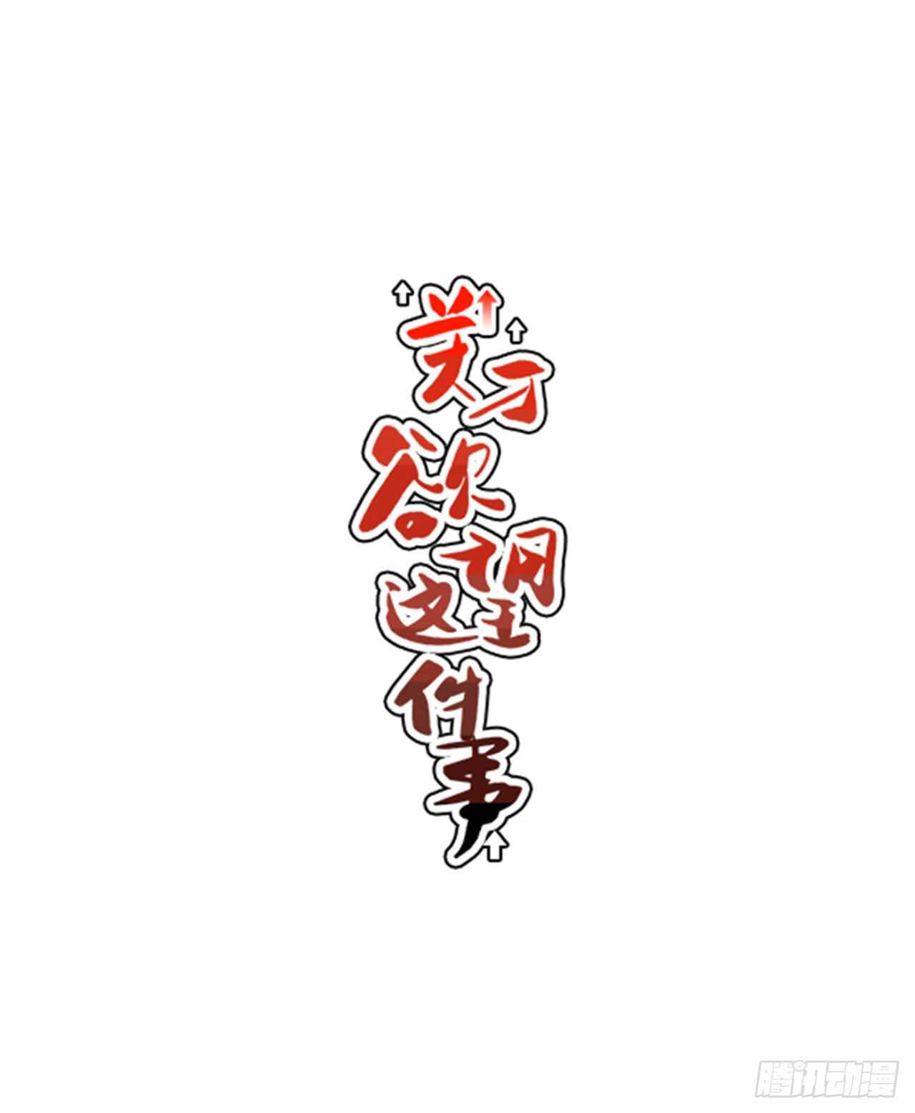 16.他认识我？14