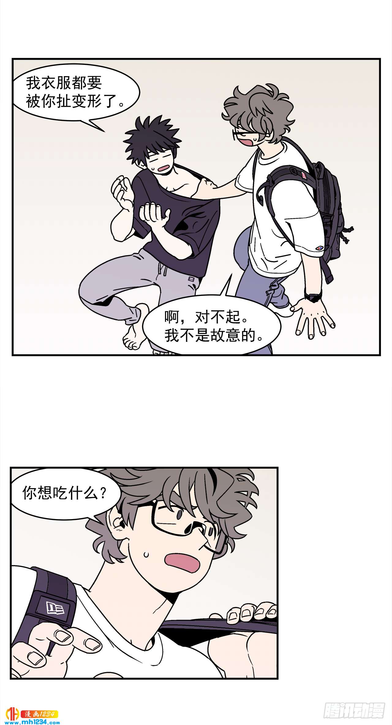 59.番外1 同居日常18