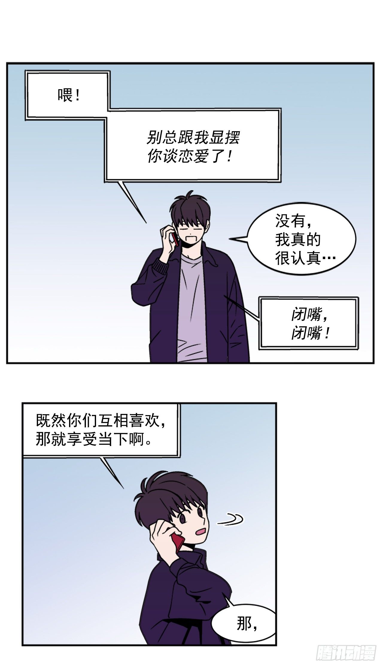 6.他就拜托你了29