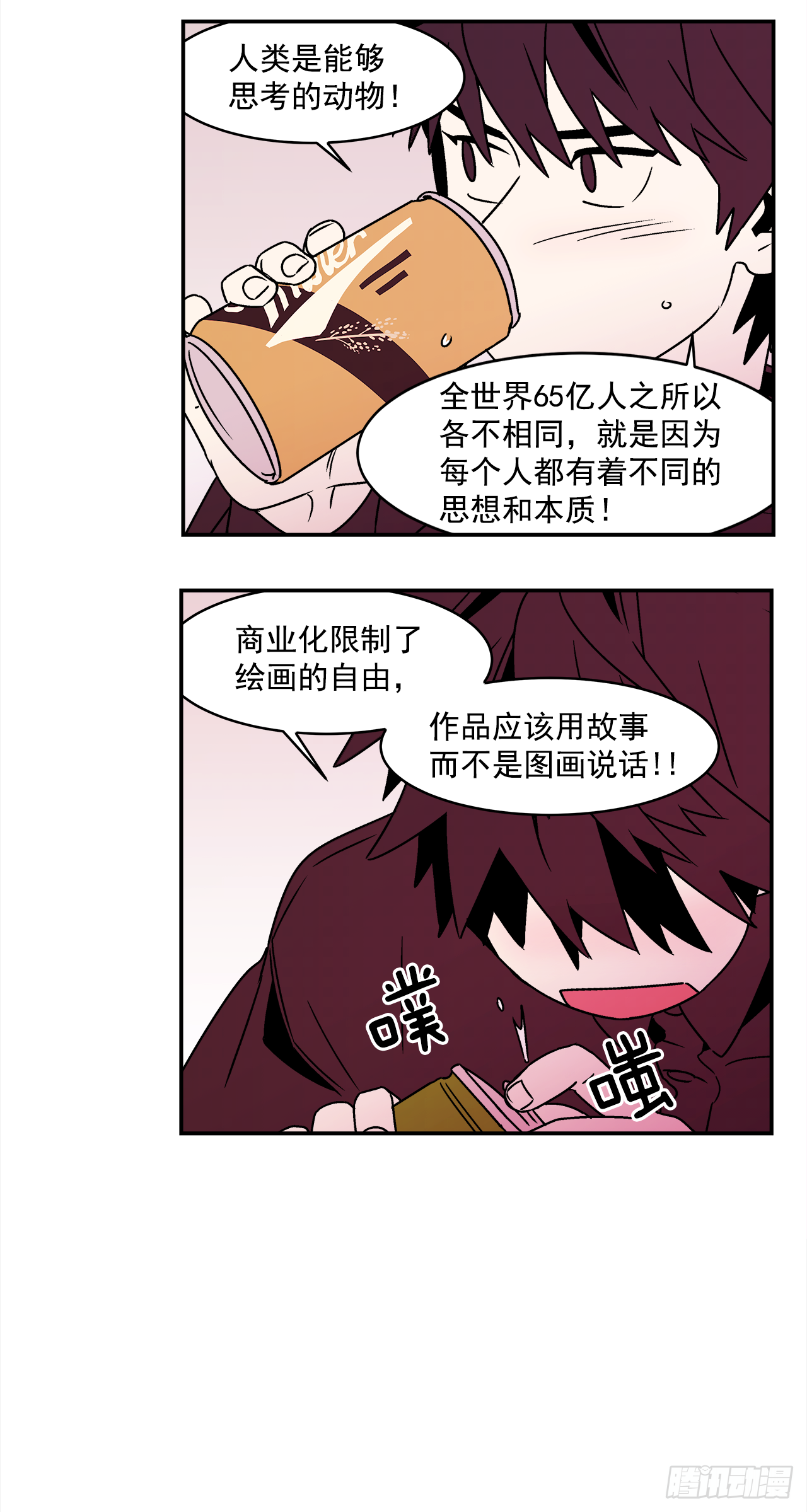 32.酒后吐真言37