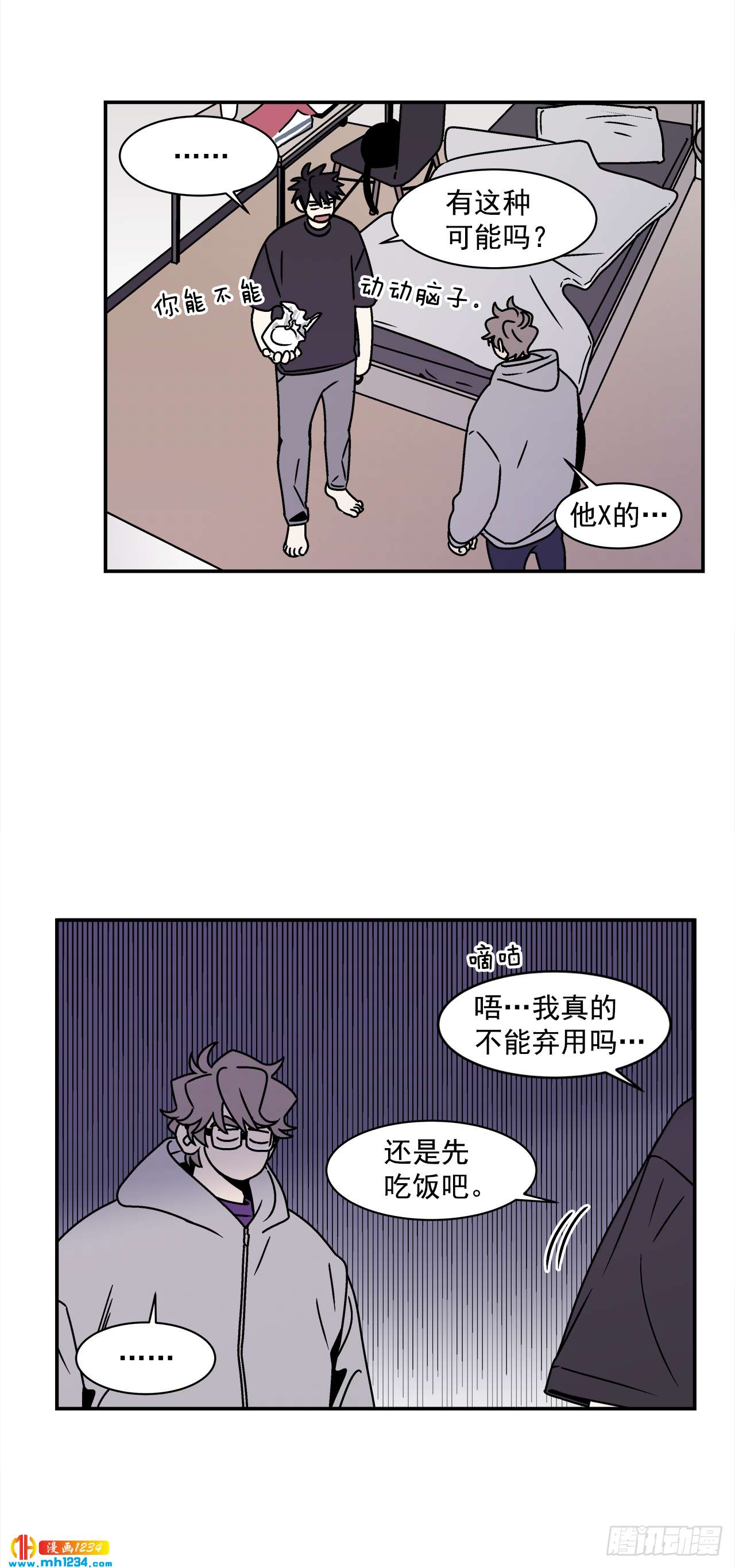 52.用不惯的剪刀35